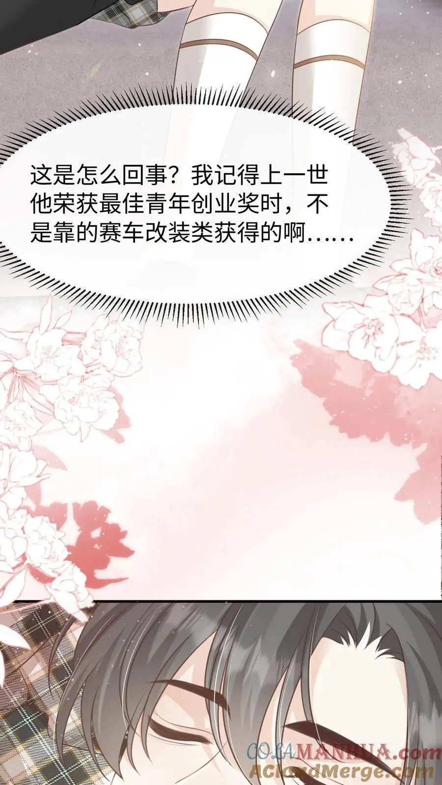 第104话 认你做干孙6