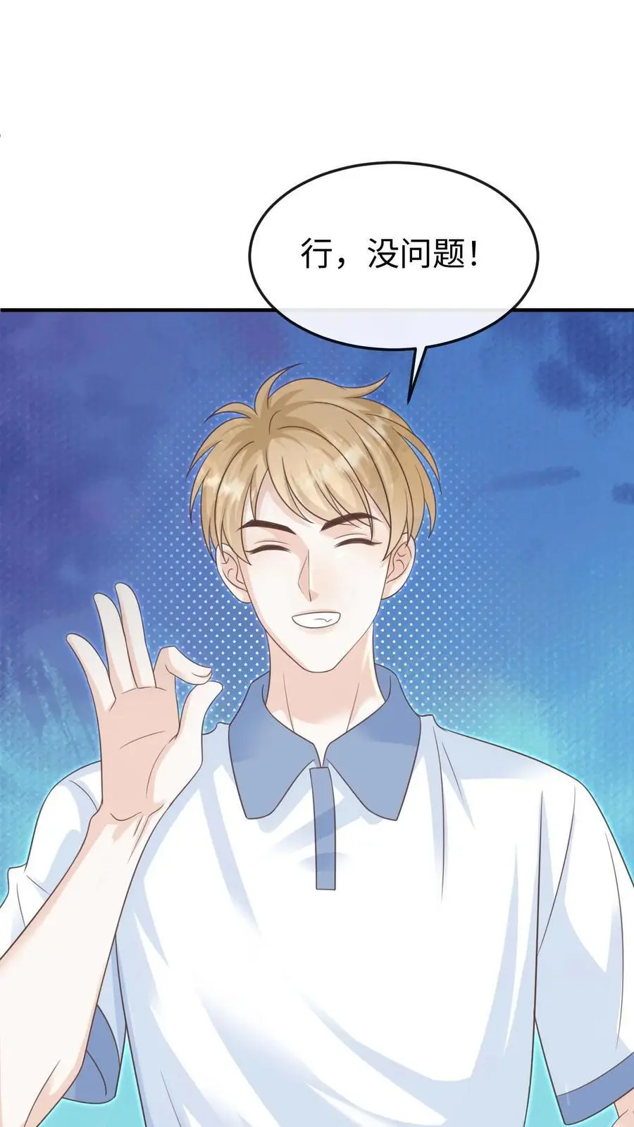 第88话 做戏要做全套29