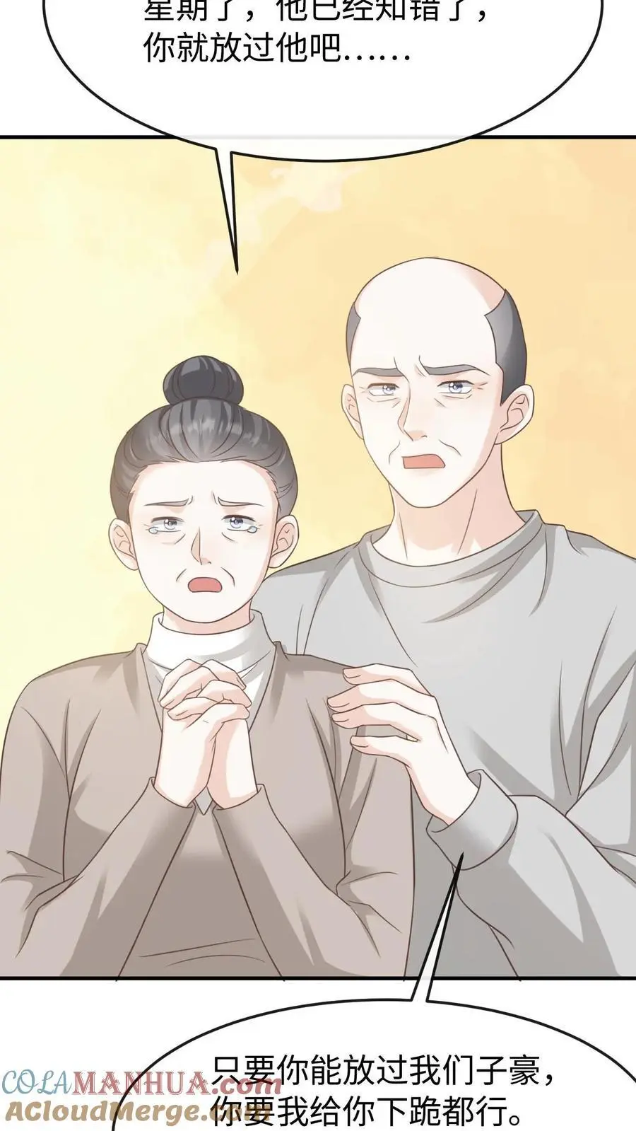 第87话 不想和他们有瓜葛10