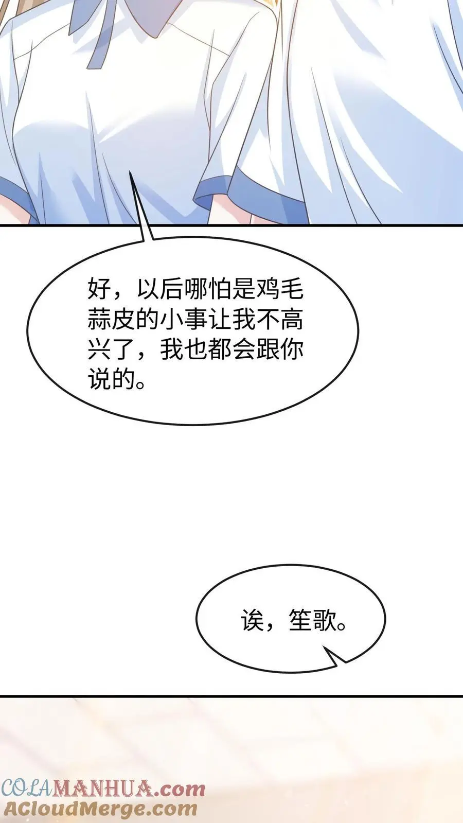 第80话 也就念了800遍4