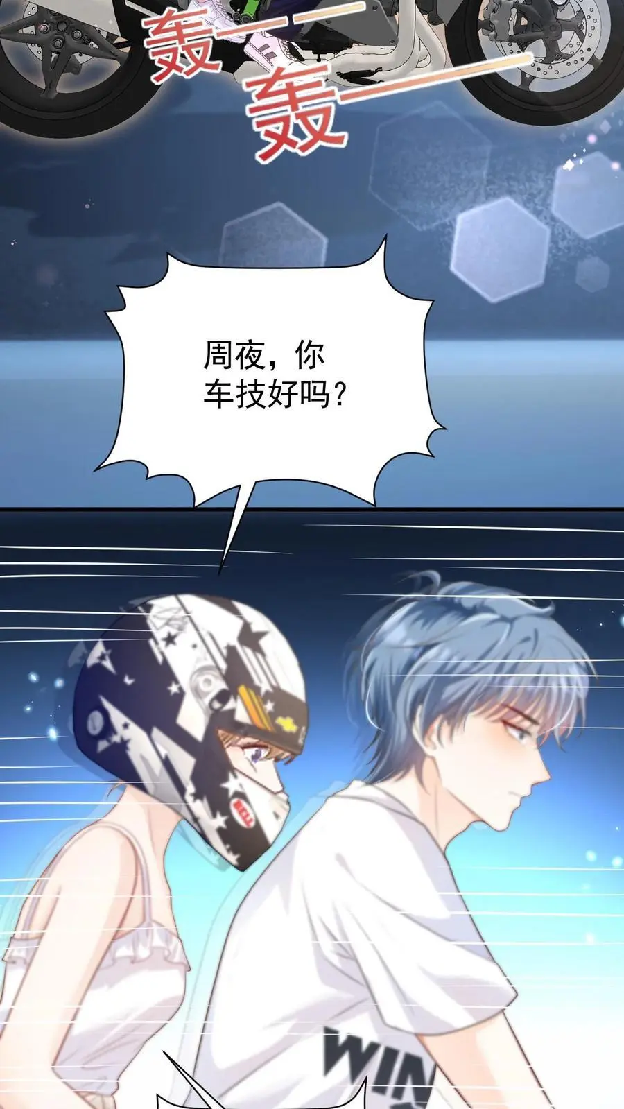 第23话 哥哥的保护费可是很贵的哦~29