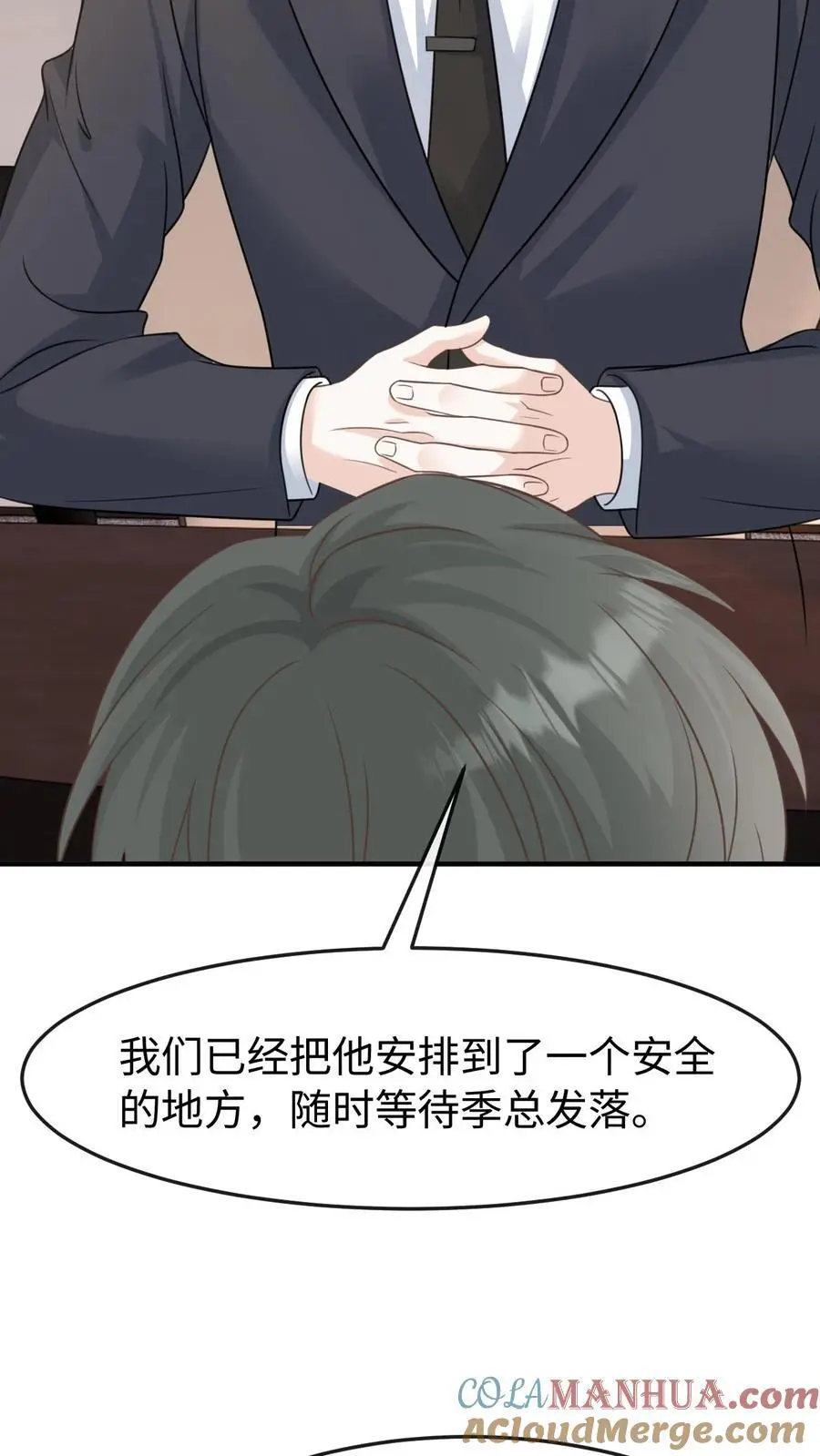 第110话 计划20