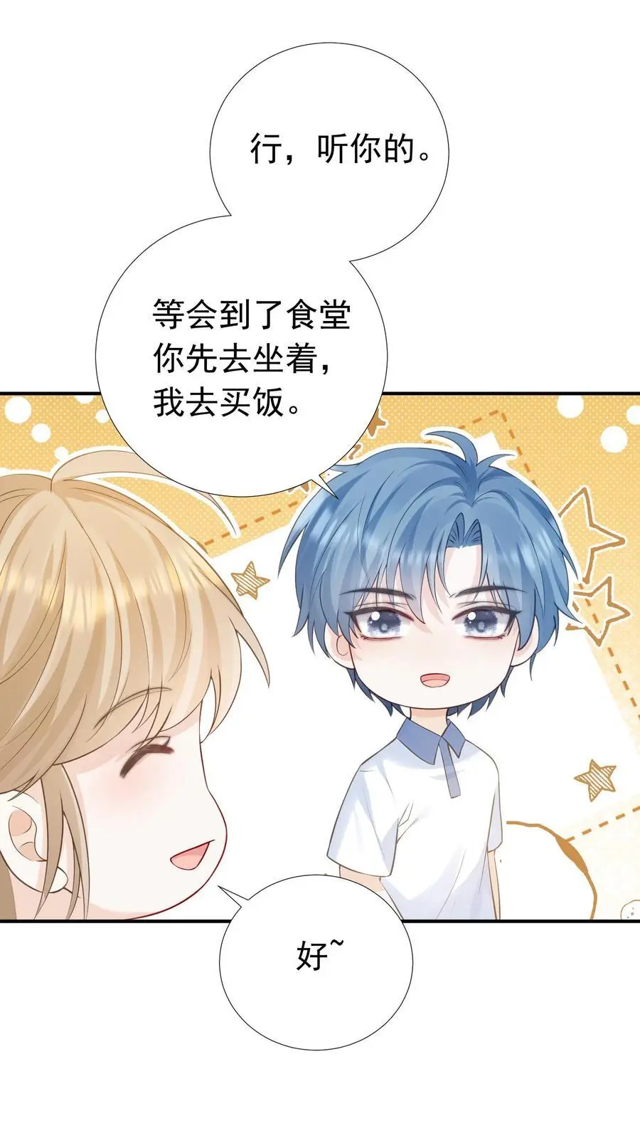 第35话 周夜是她的例外3