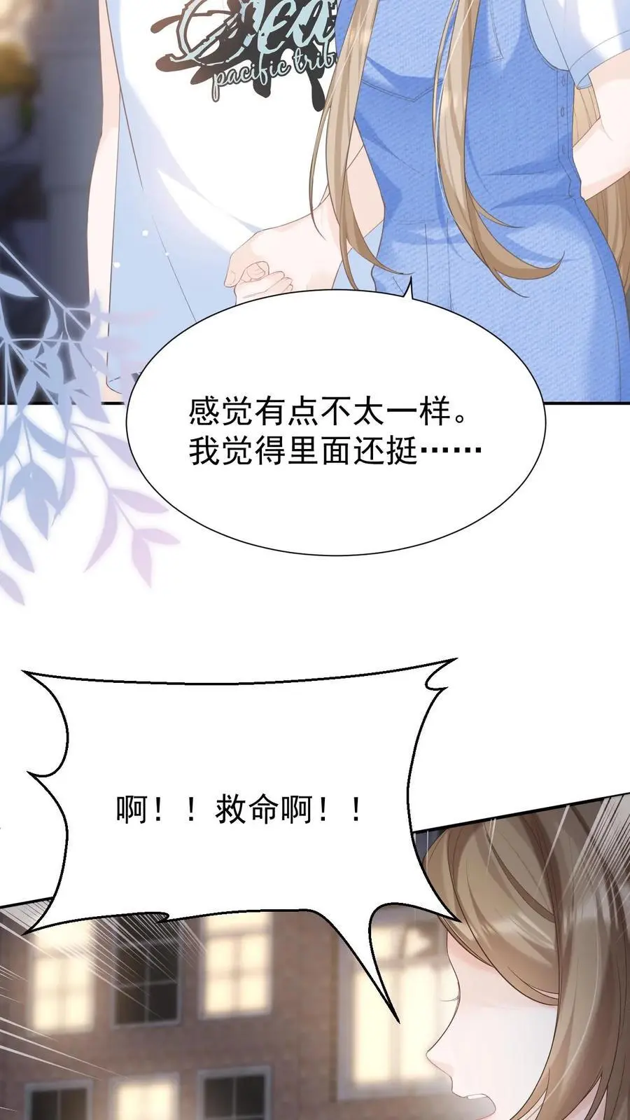 第116话 帅气的DJ19