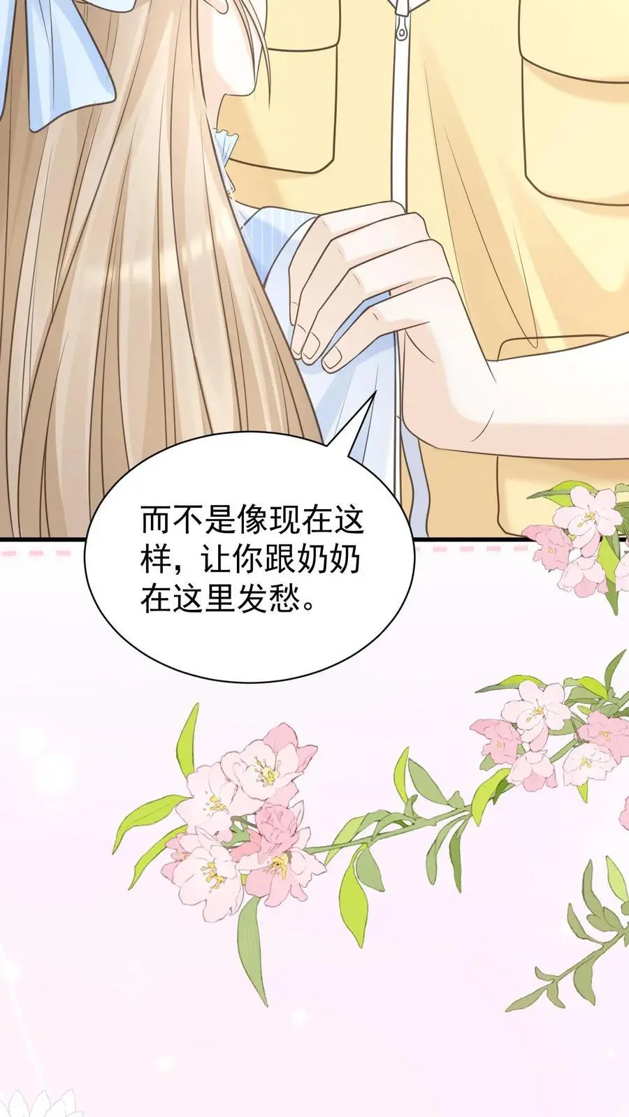 第78话 帮忙给个好评27