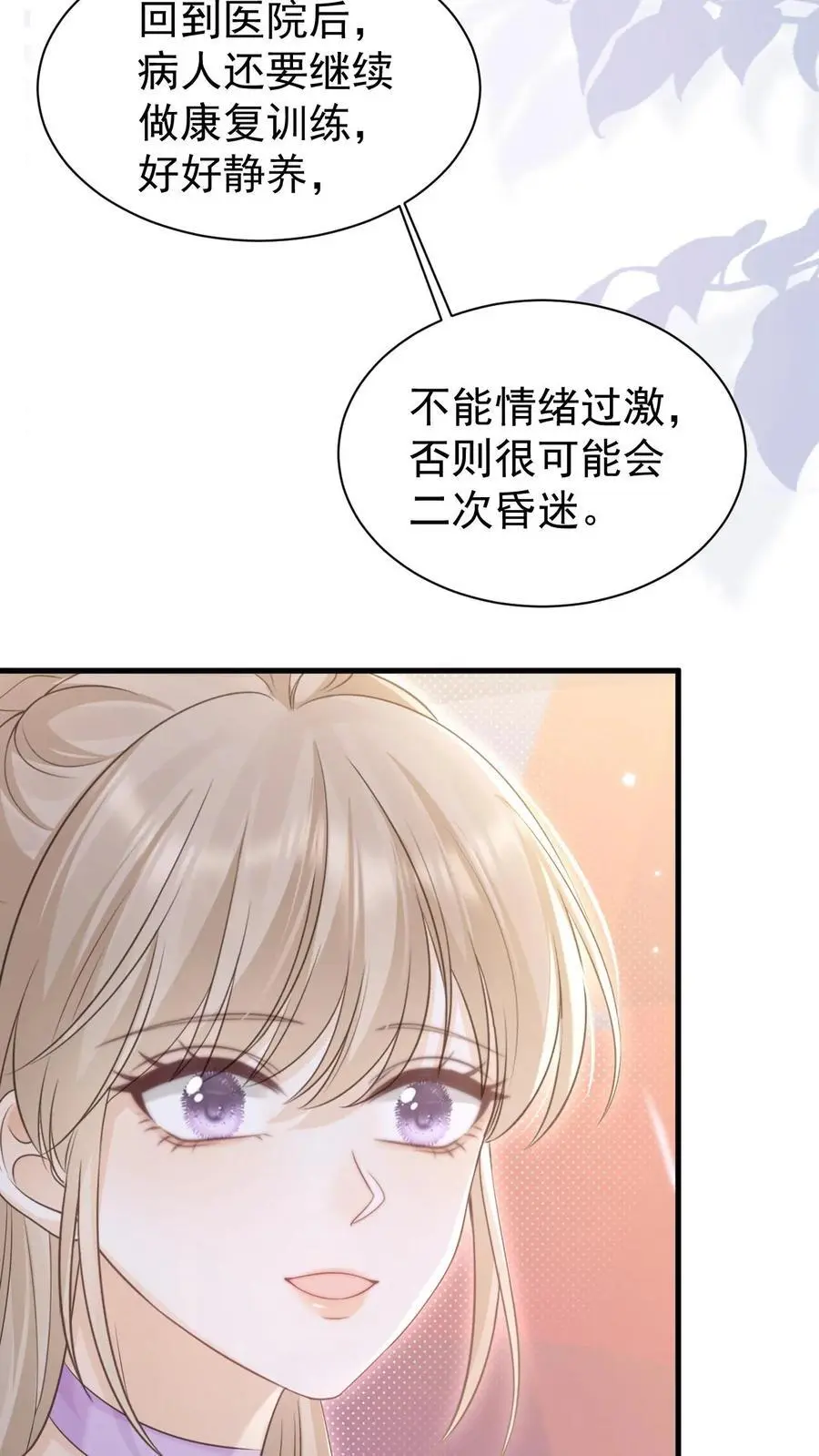 第131话 听笙笙的话27