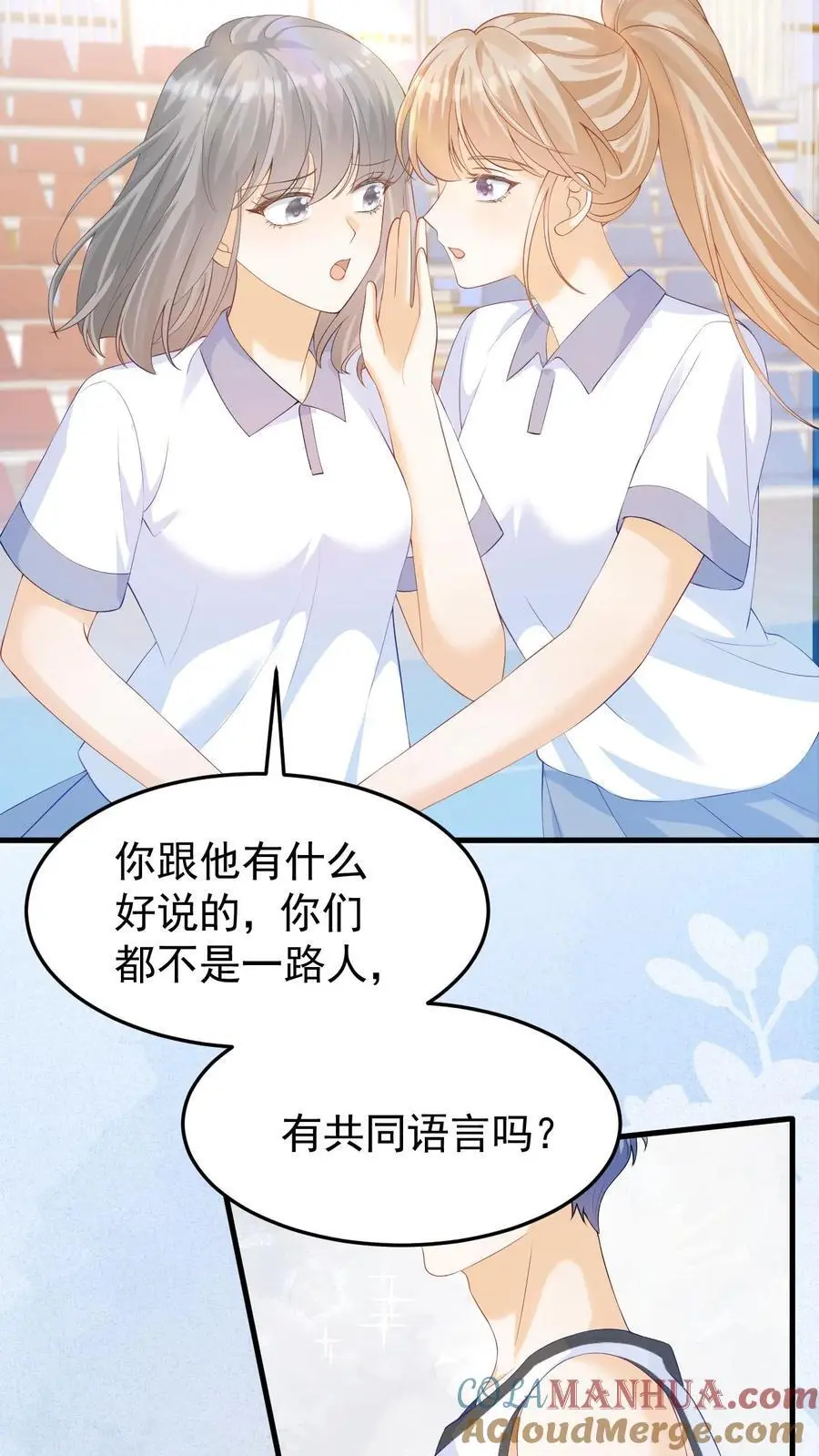 第16话 周夜他人真的很好！12