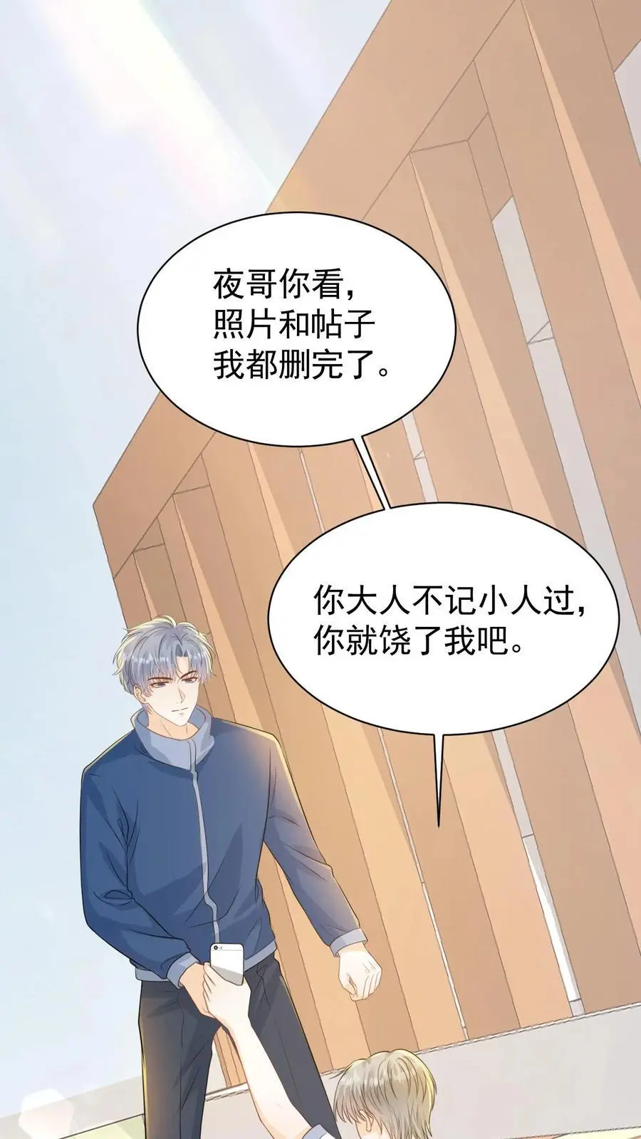第7话 别招惹笙歌33