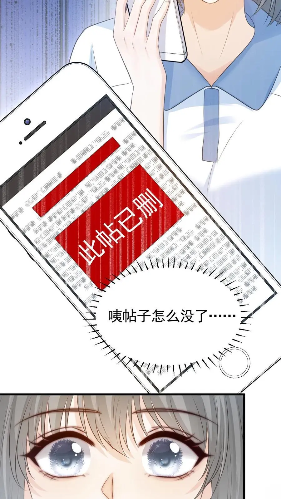 第8话 我们本就不是一个世界的人3