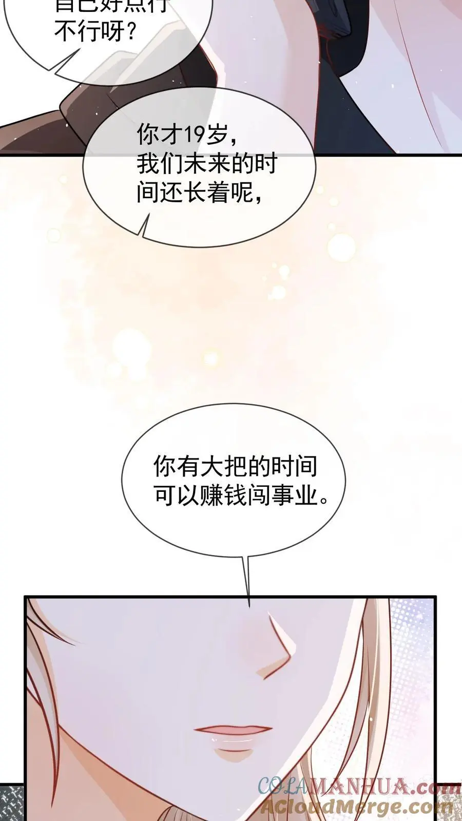 第68话 我希望你开心26