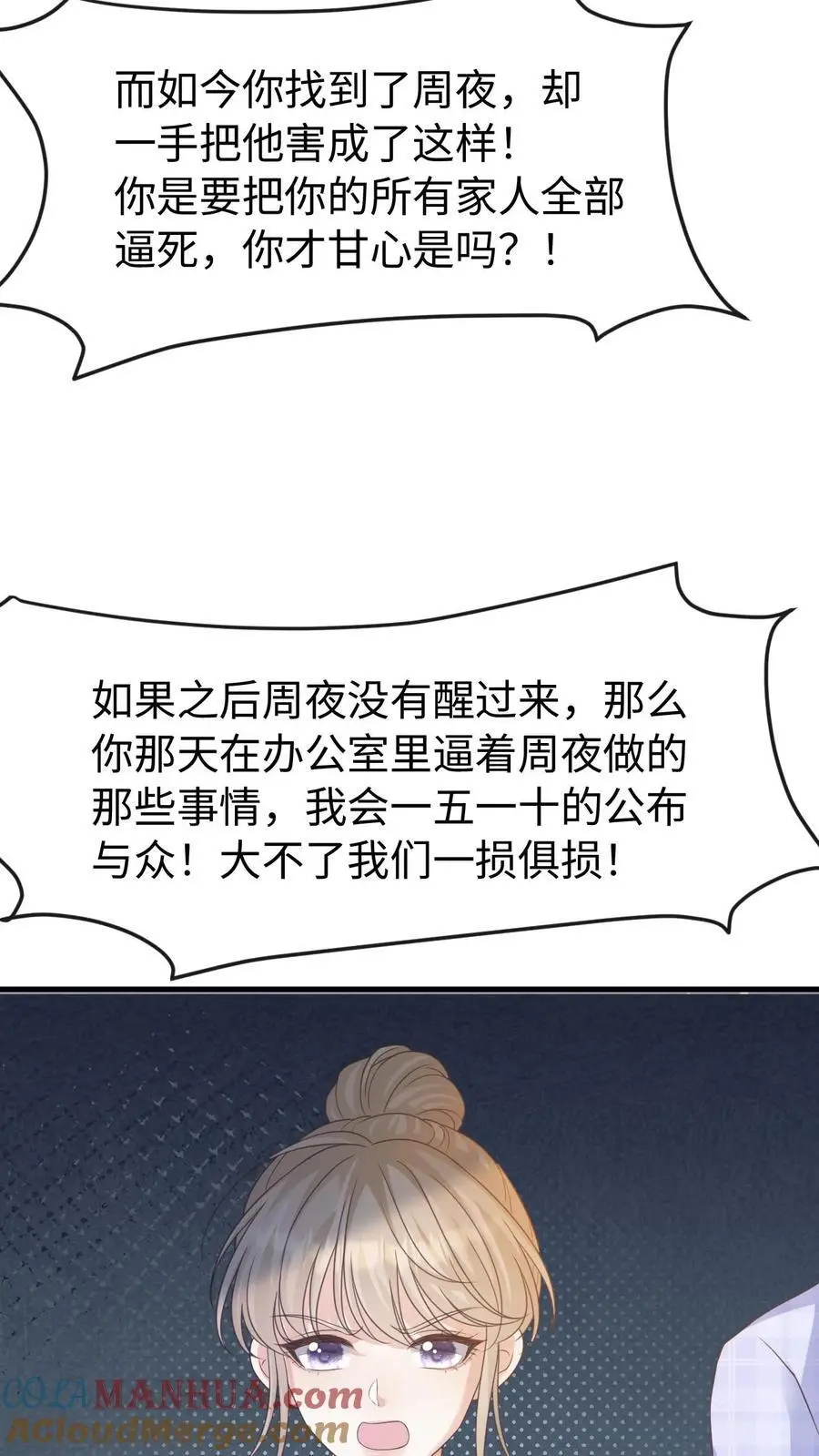 第128话 愧疚6