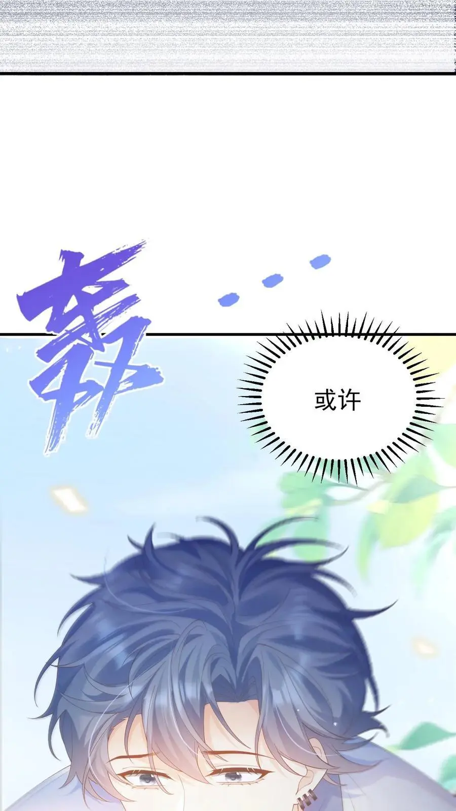第13话 或许，我注定只能仰望你吧21