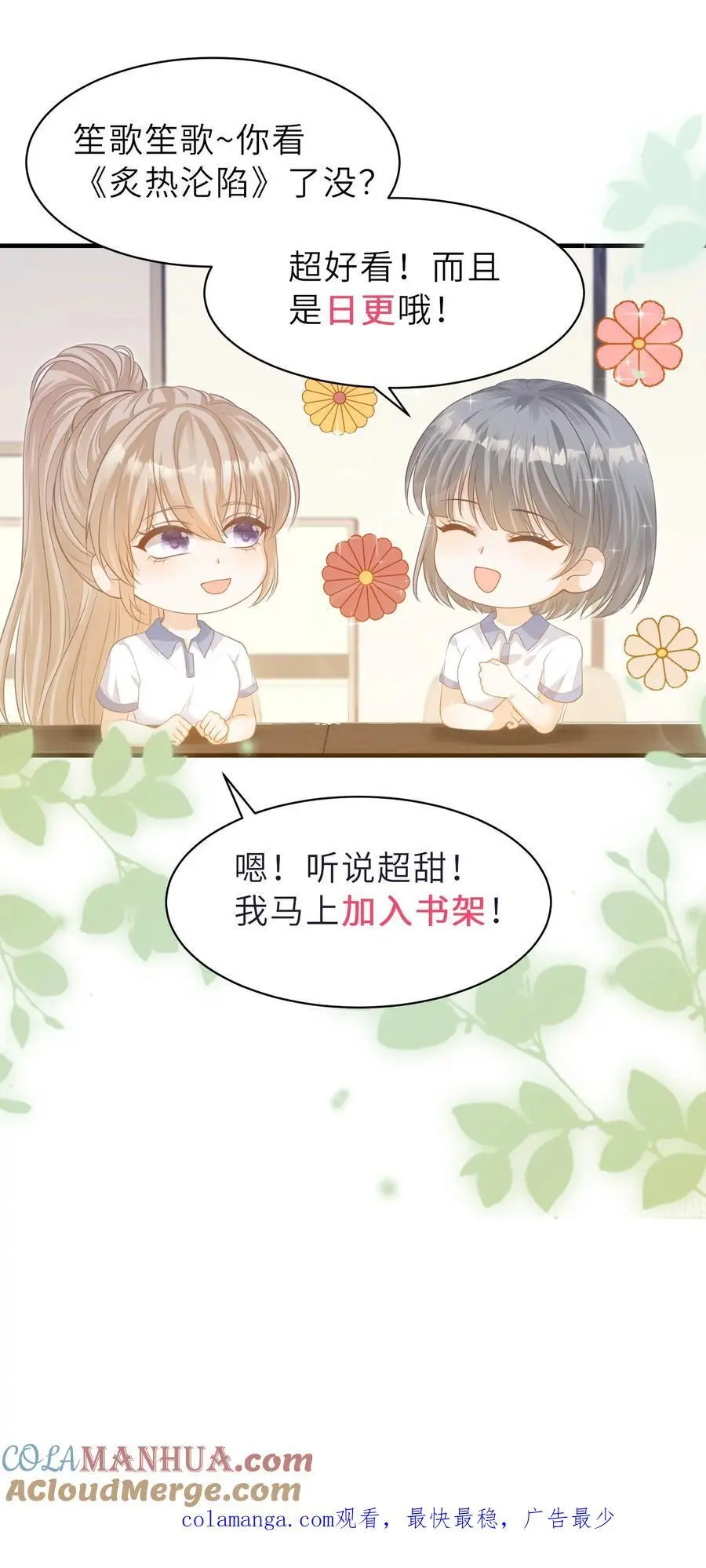 第124话 车祸36