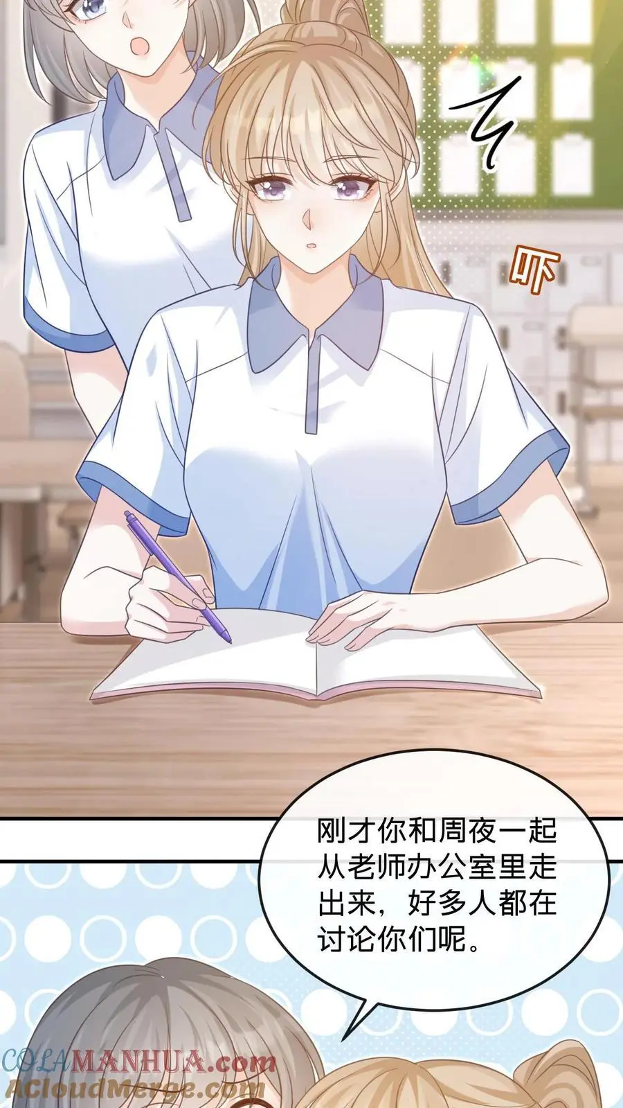 第43话 陪他坠入深渊6