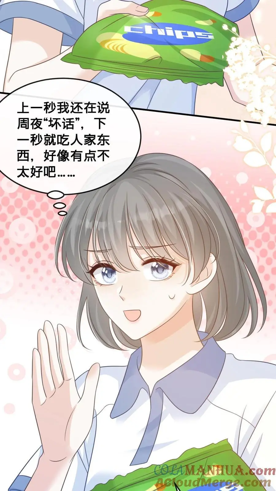 第33话 满满的细节感16