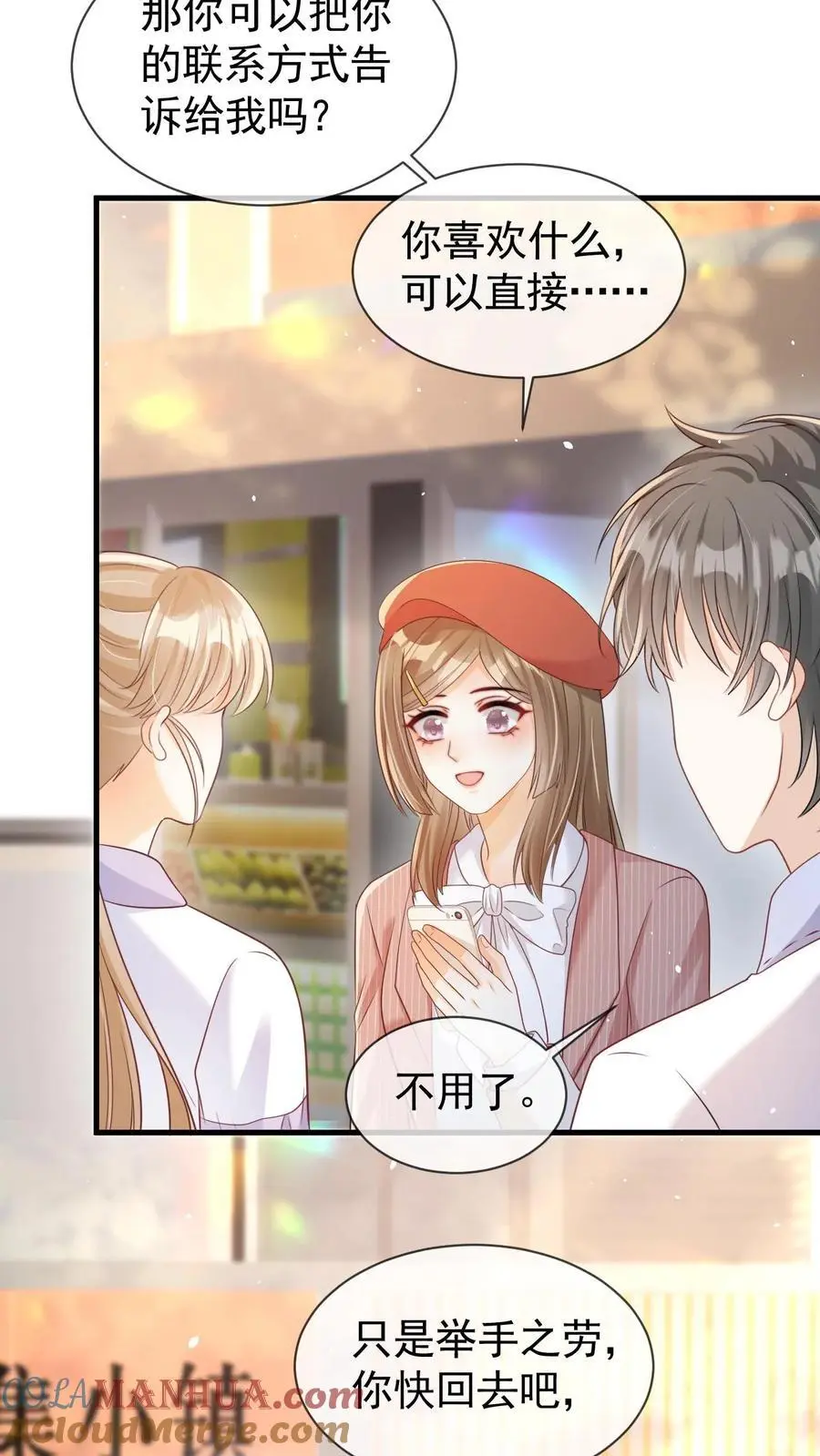 第118话 我们不接待未成年20