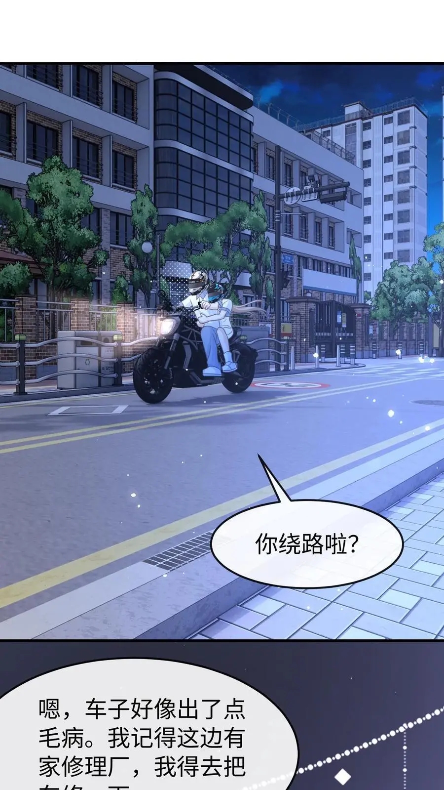 第86话 套路1