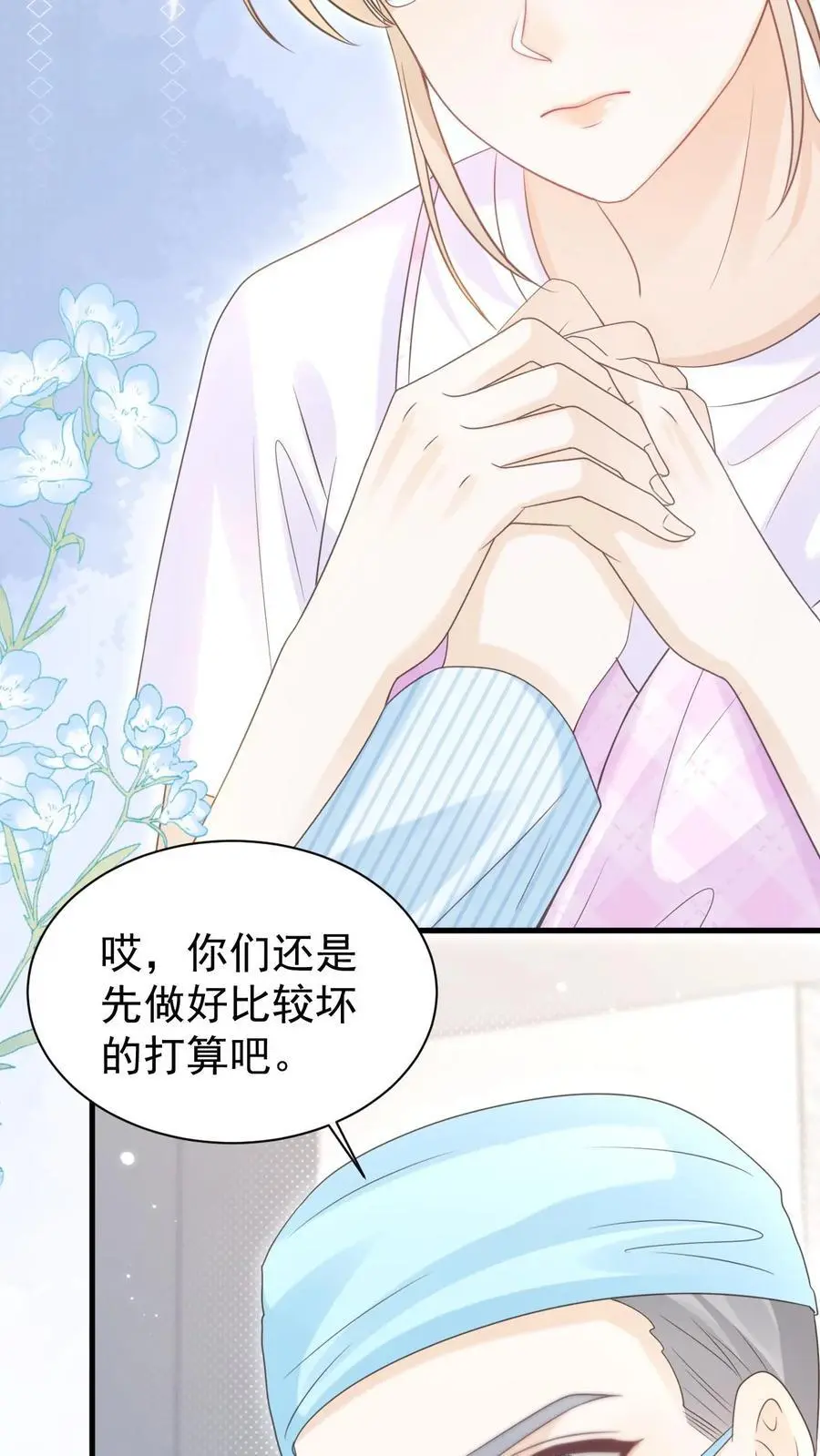 第127话 我会一直等他7
