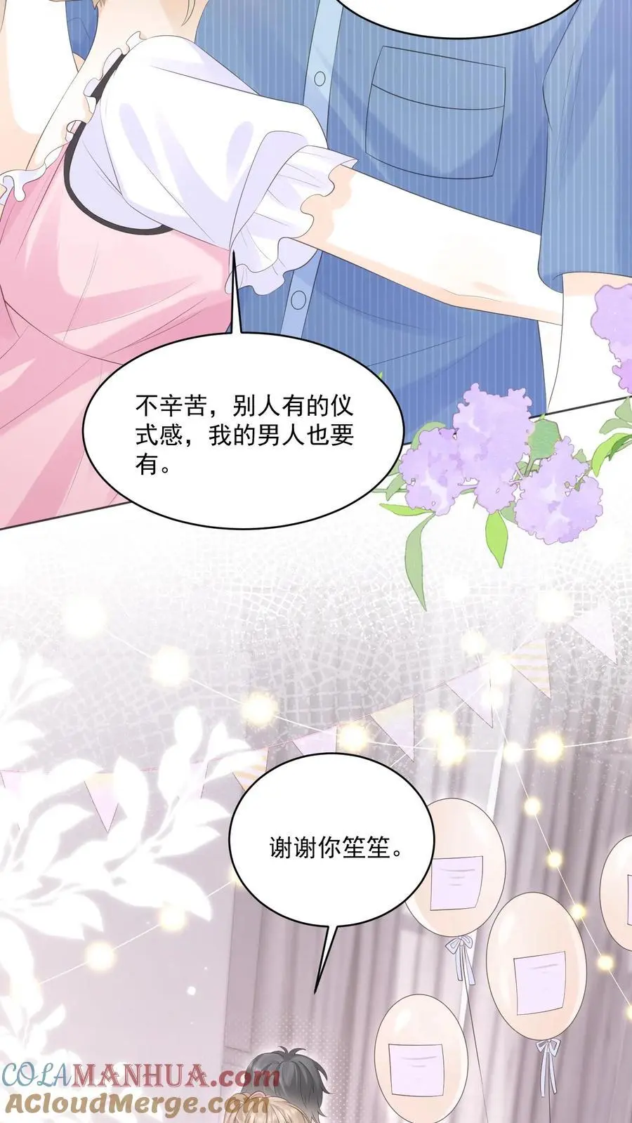 第119话 最好的生日礼物16