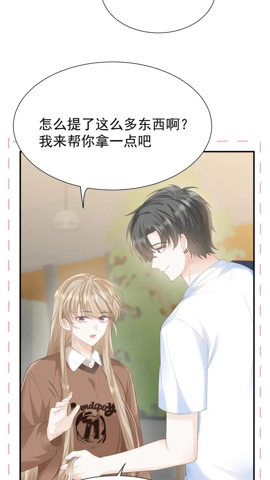 第102话 时刻惦记着13