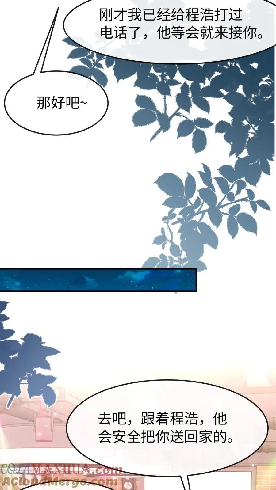 第86话 套路4