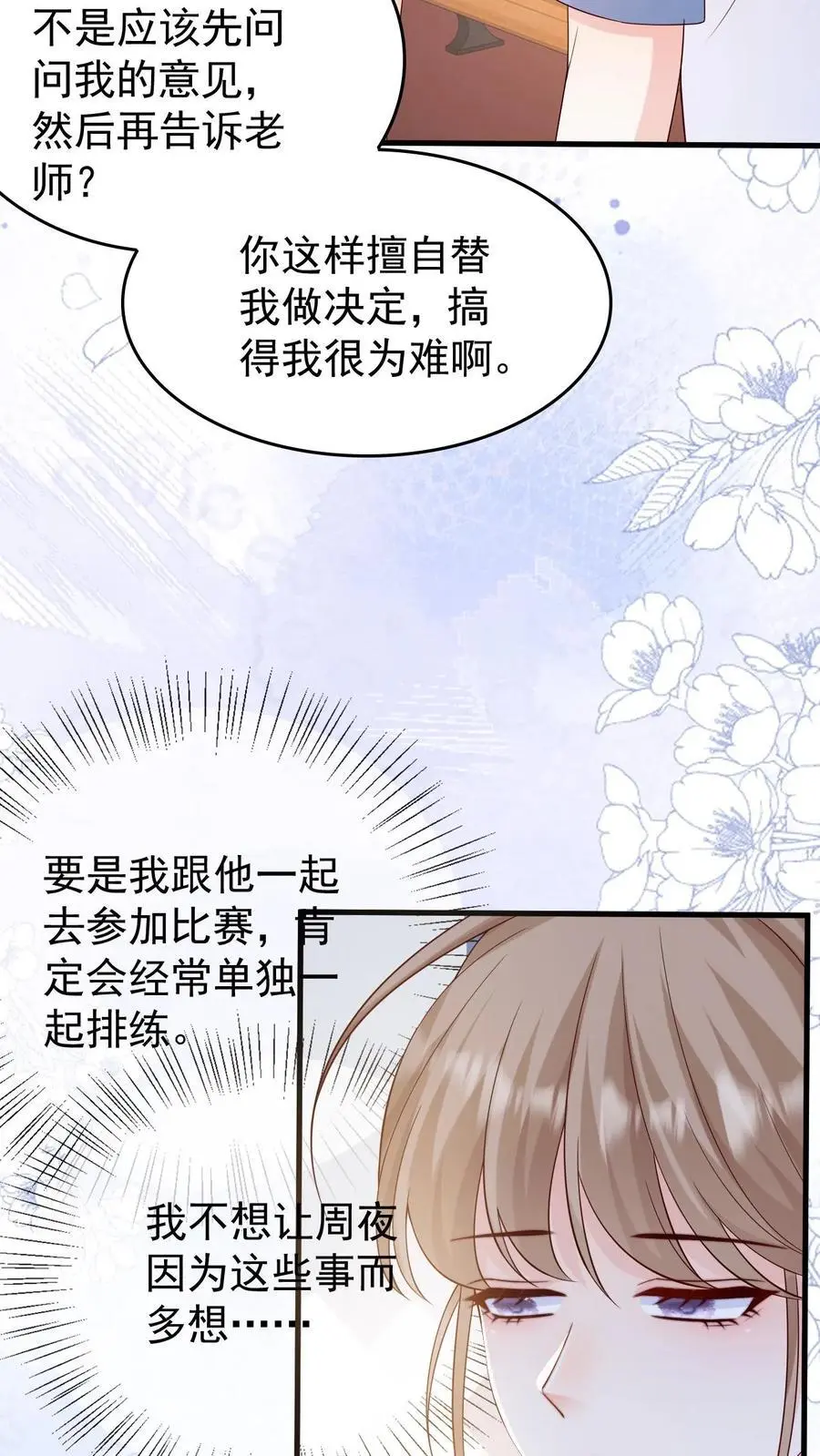 第75话 主动拒绝13