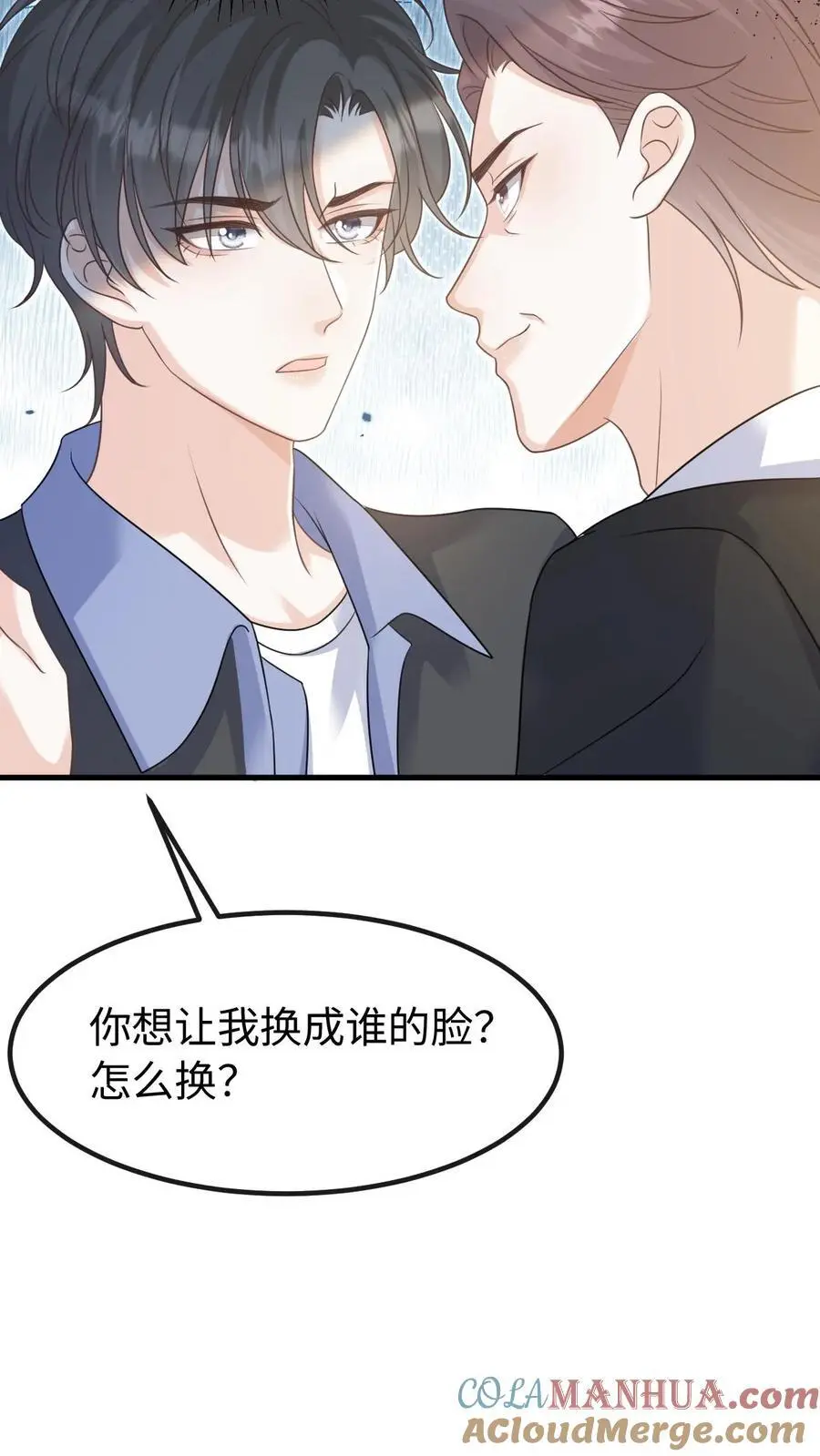 第122话 季云潇的真正目的20