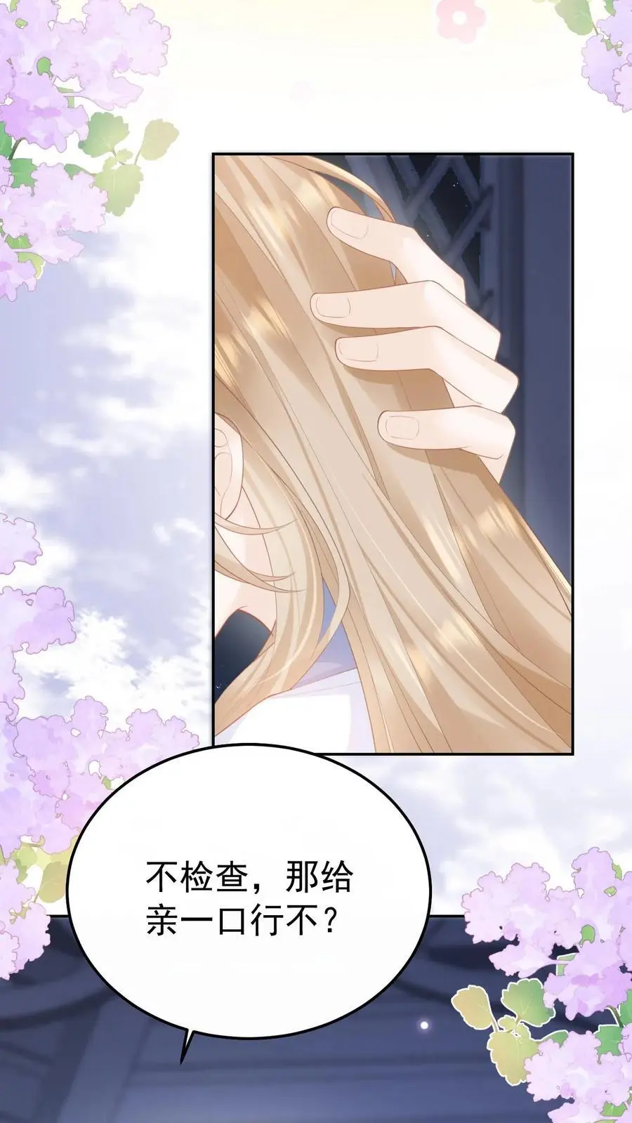第84话 全身检查35
