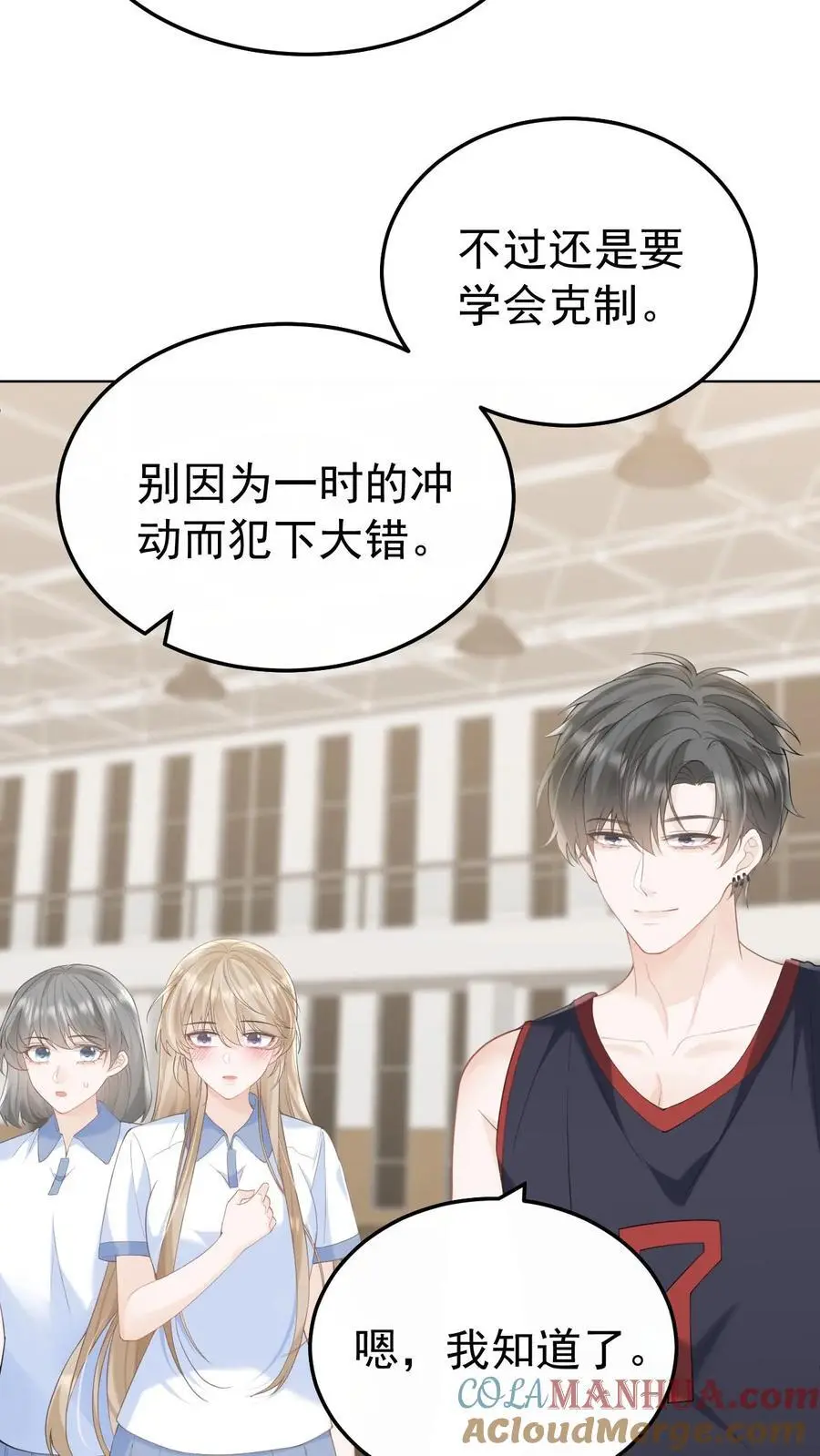 第84话 全身检查2