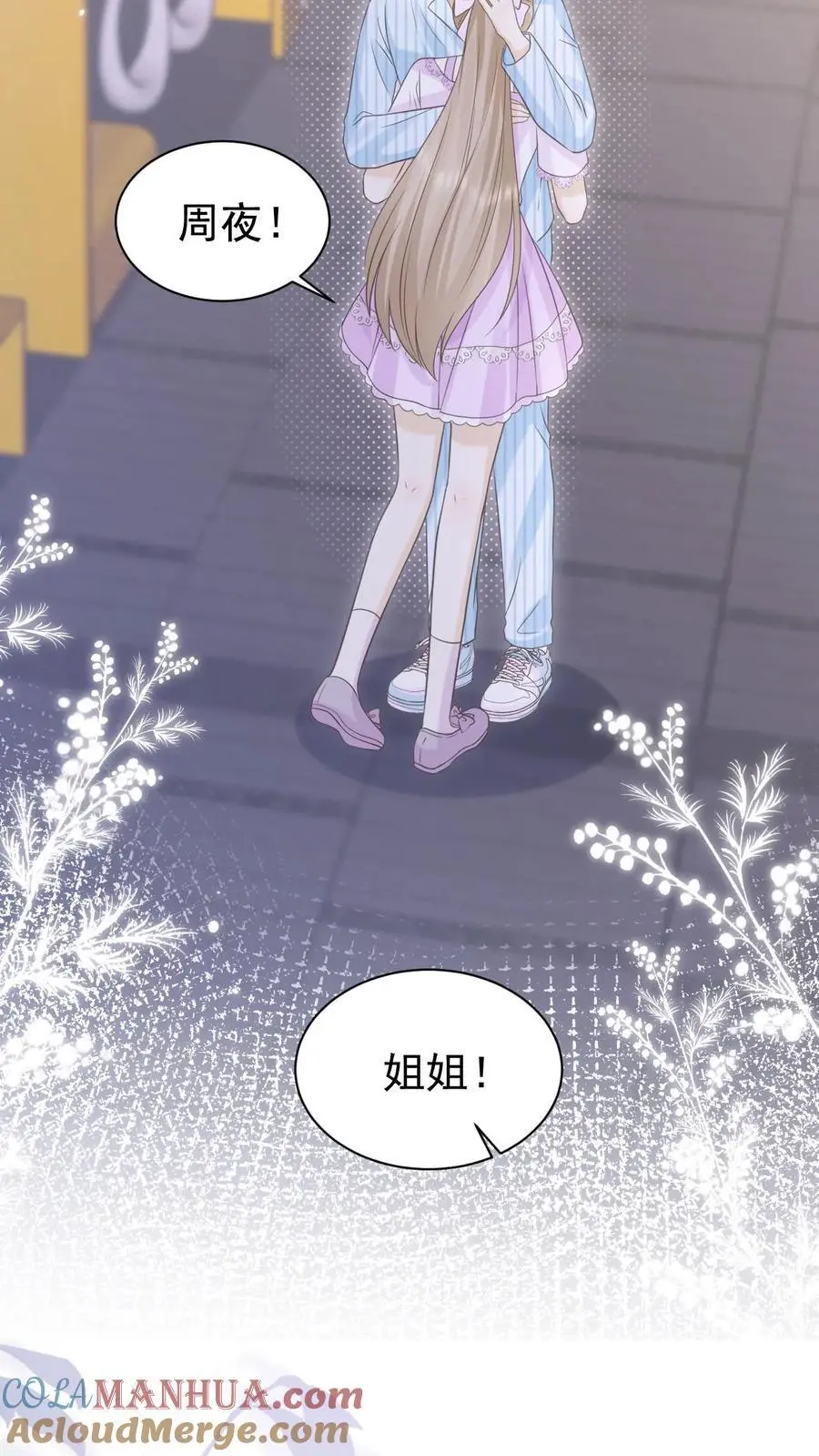 第131话 听笙笙的话8