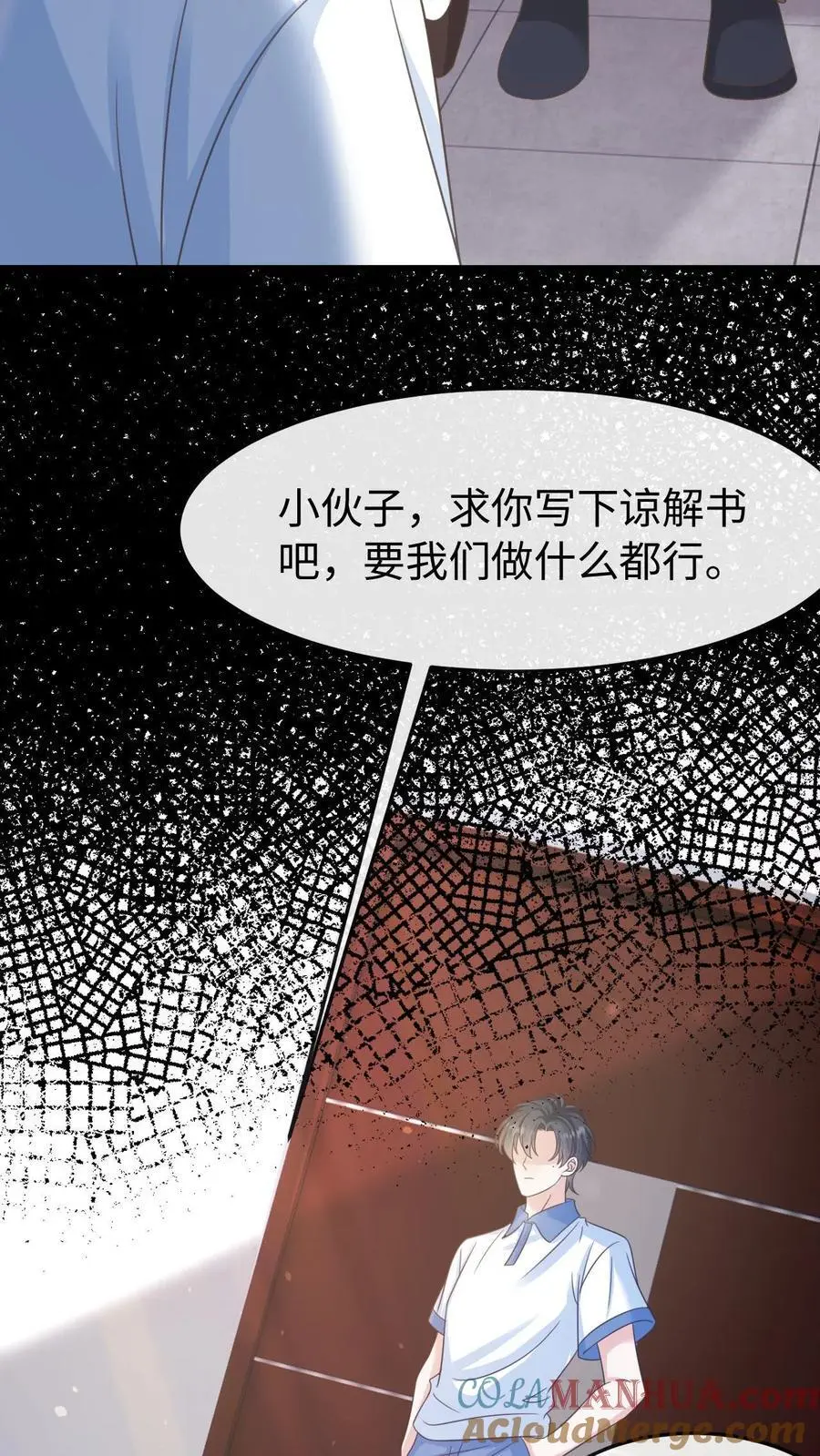 第87话 不想和他们有瓜葛16