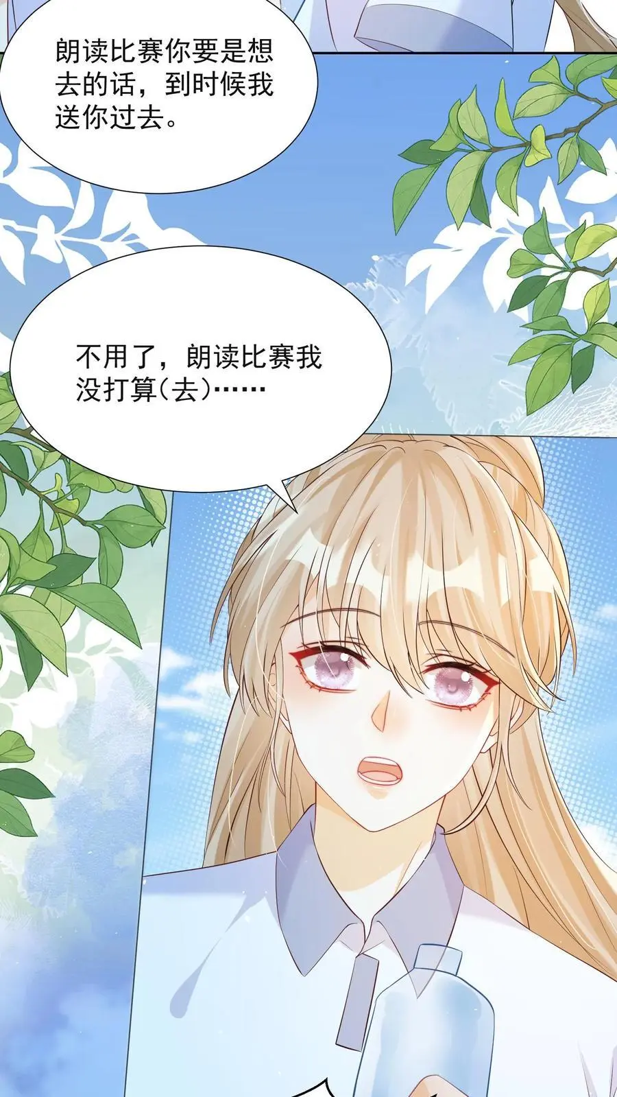 第76话 你和水都是我的7