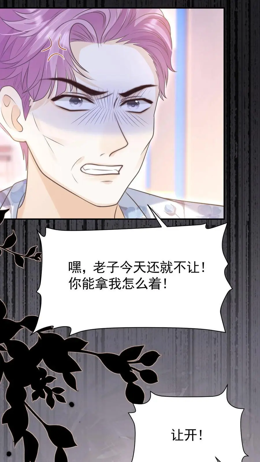 第19话 变辣妹31