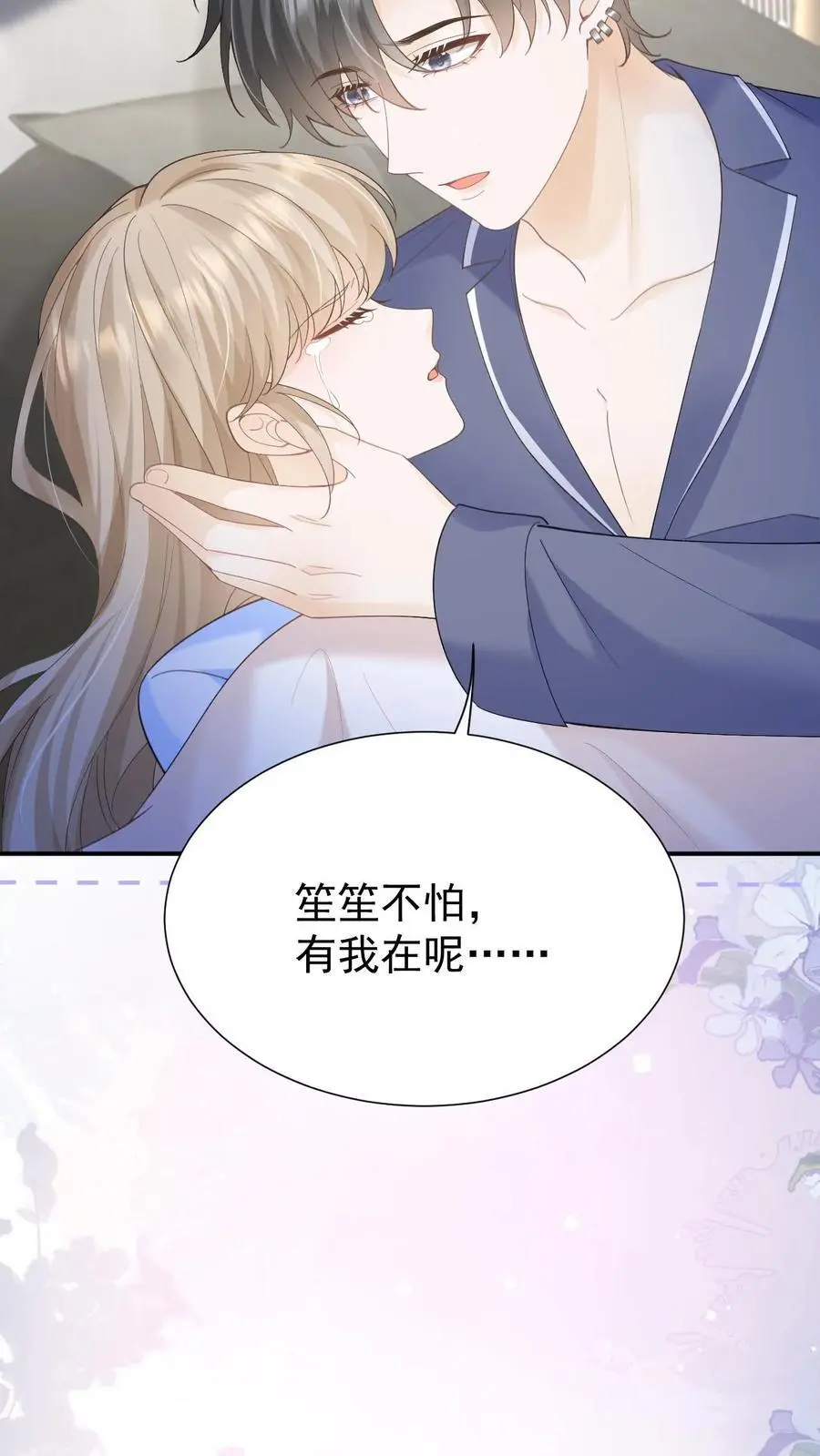 第148话 幸福快乐的童年21