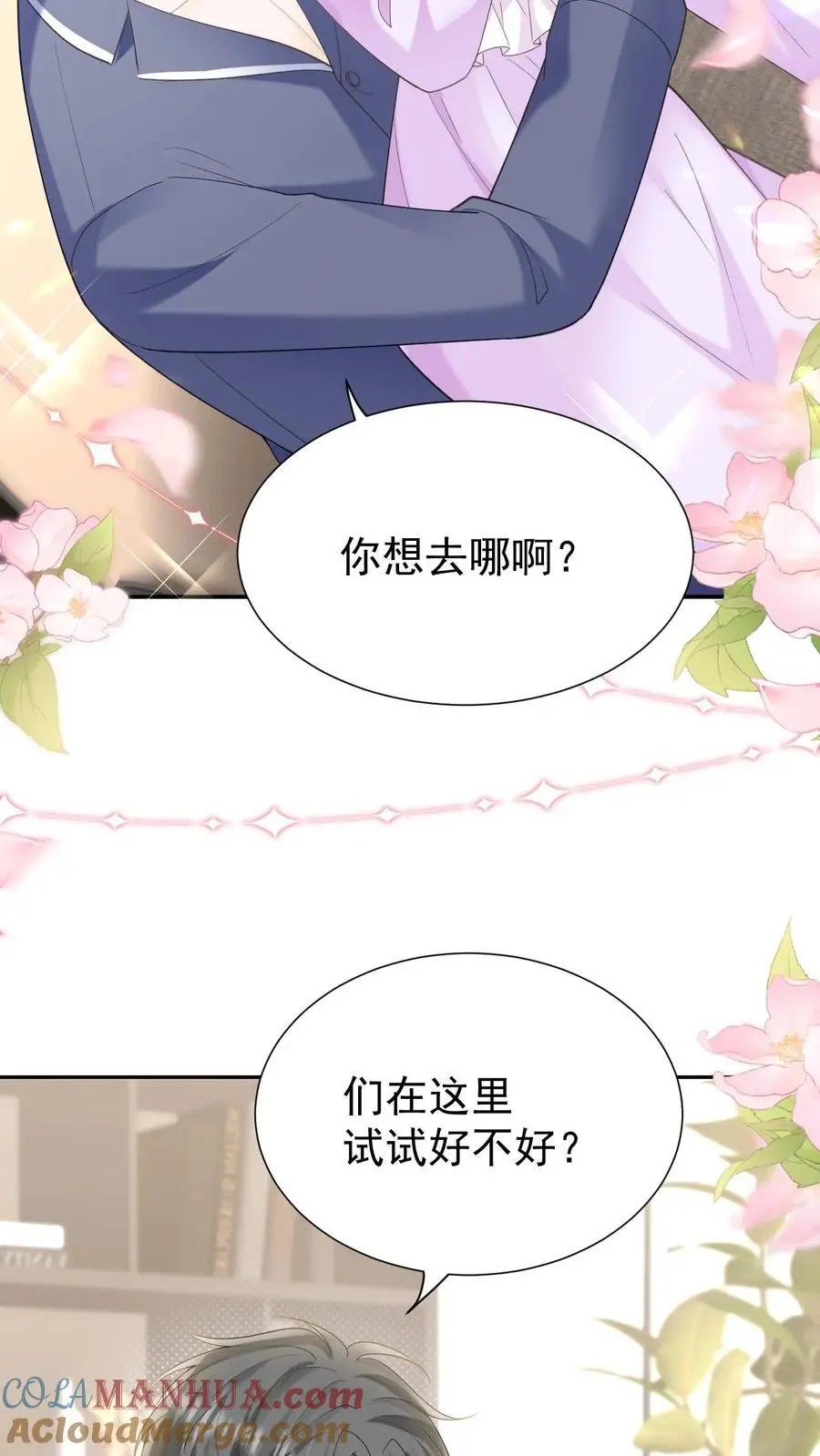 第140话 试一试26