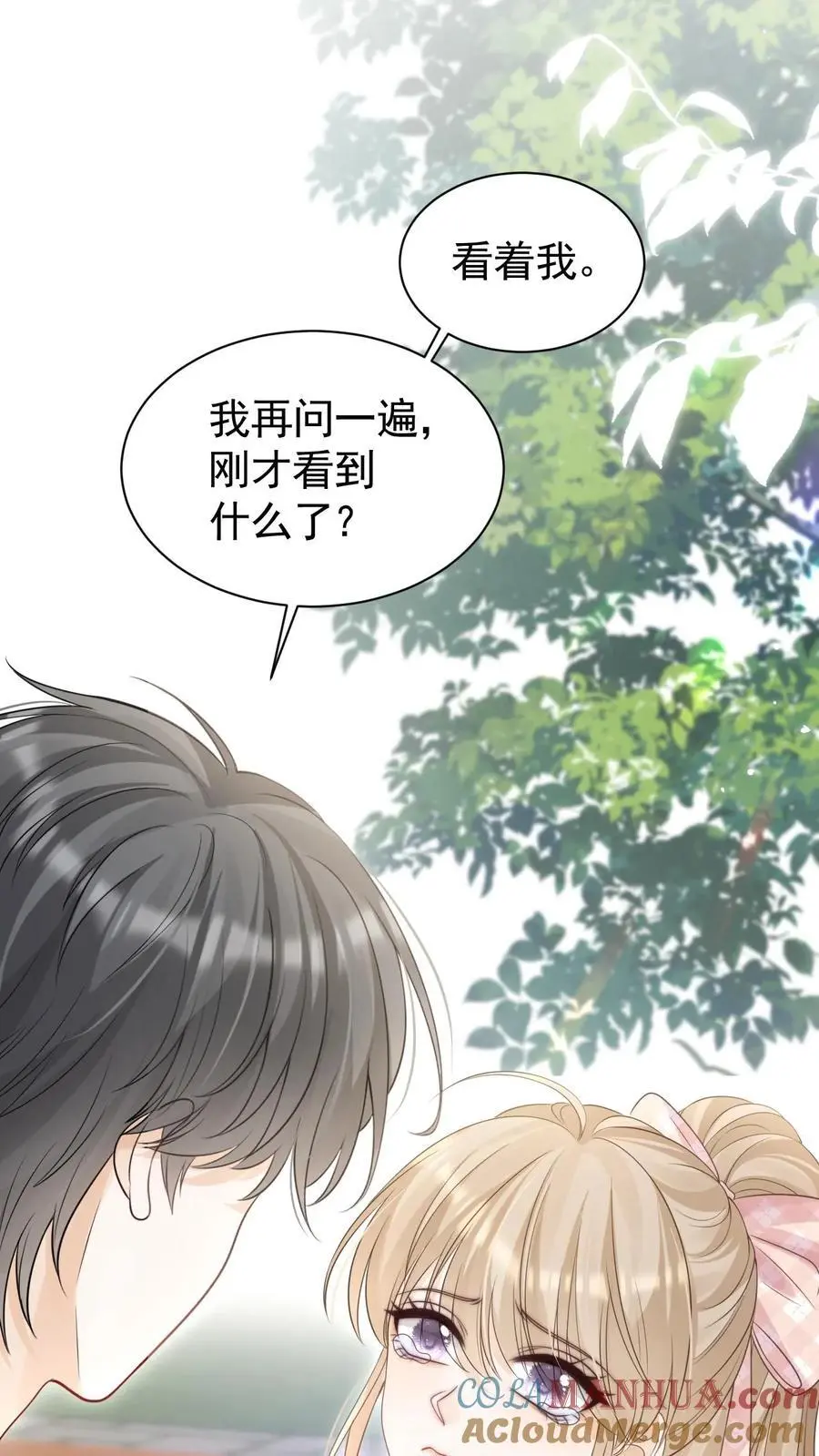 第65话 笙歌的秘密12