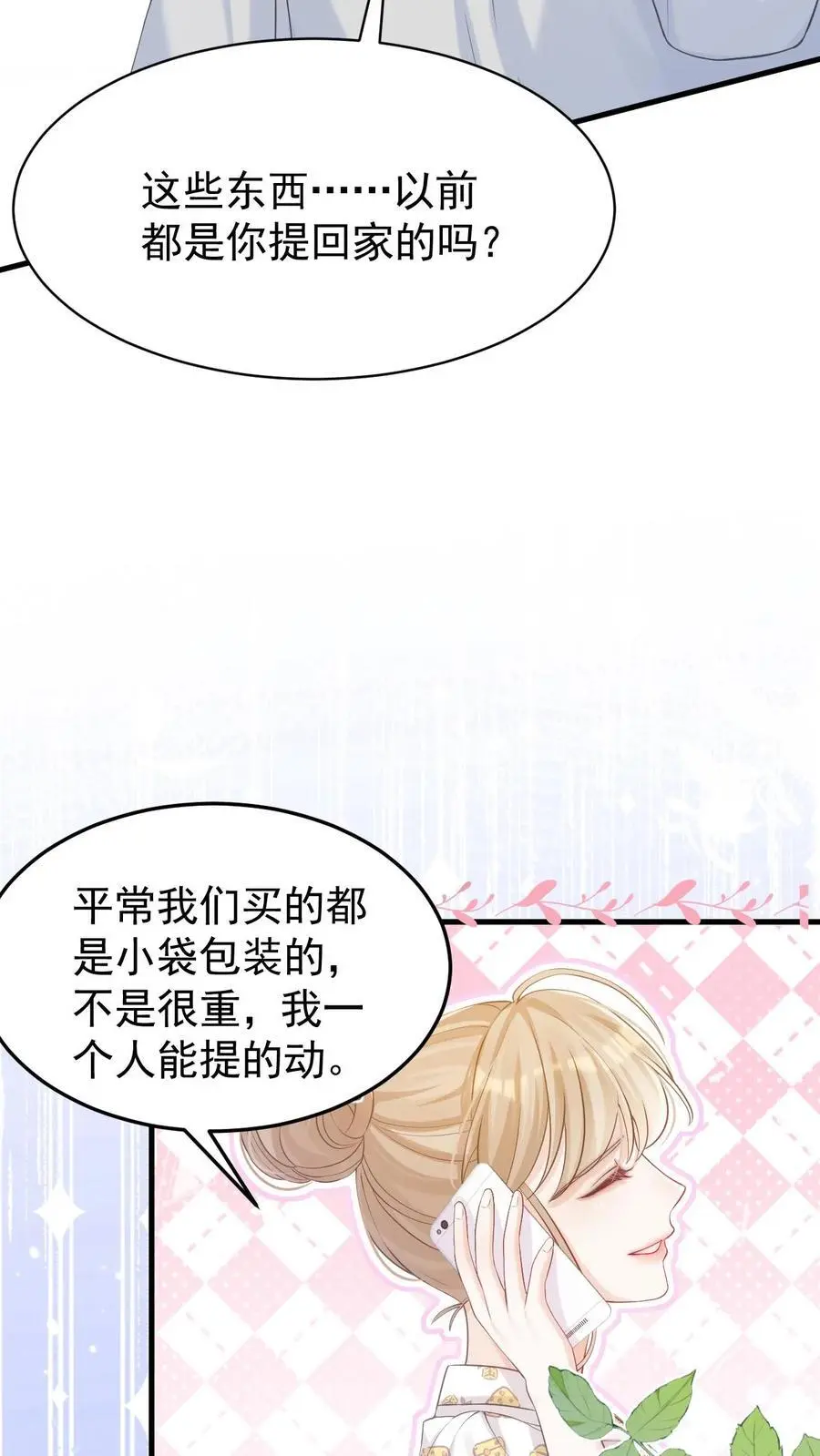 第77话 去做了一件很重要的事21