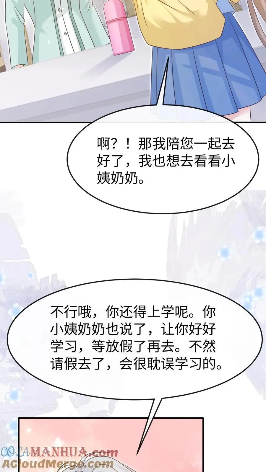第88话 做戏要做全套2