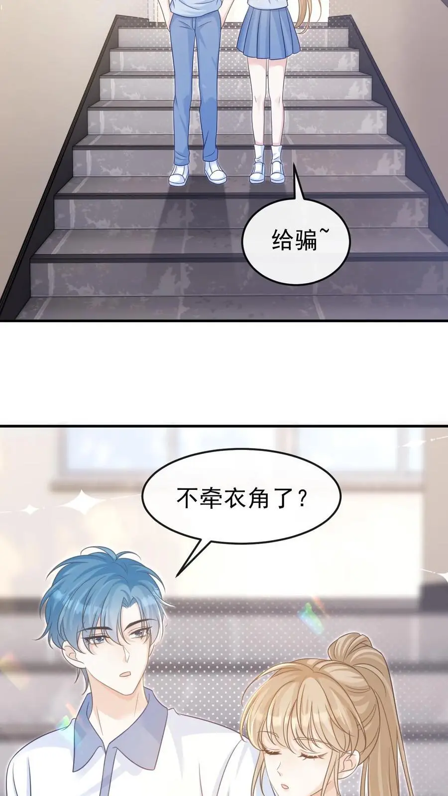 第34话 忍着点，回家路上给你牵~13