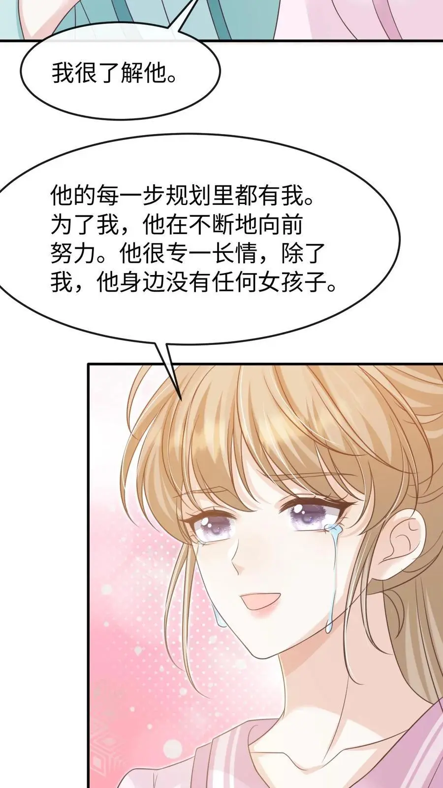 第96话 认可23