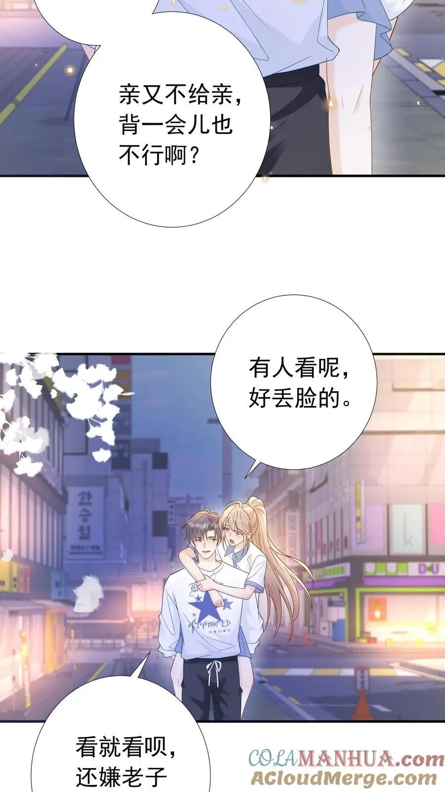 第60话 亲一口20