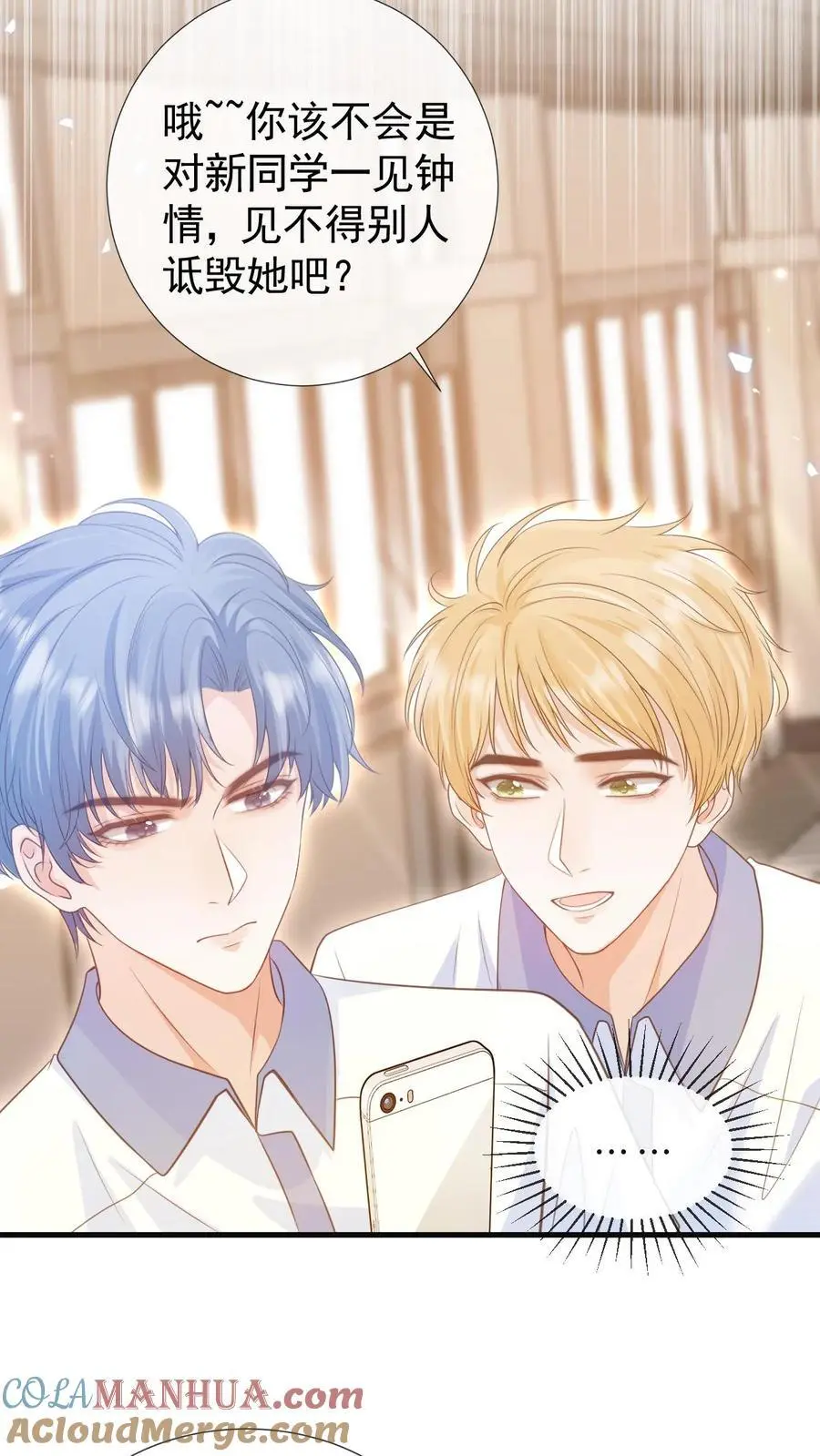 第5话 要跟新同学——有爱！8
