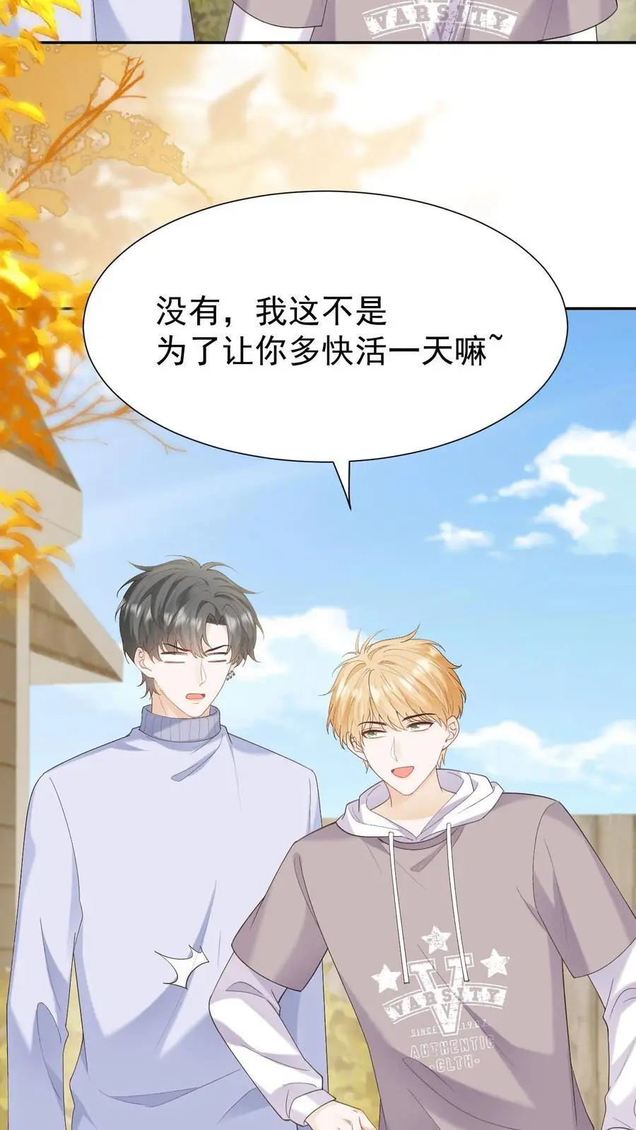 第140话 试一试7