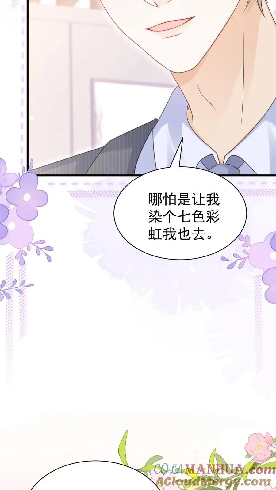 第141话 染发16