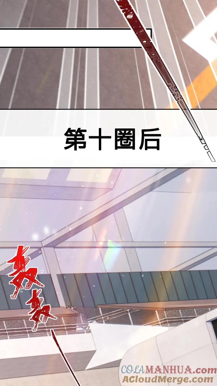 第105话 拿第一18