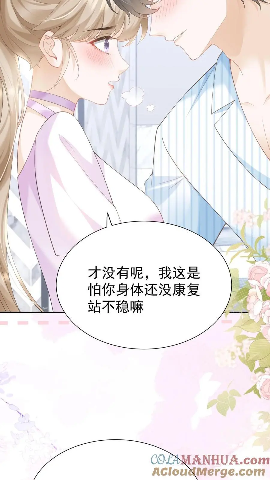 第133话 一切都结束了30