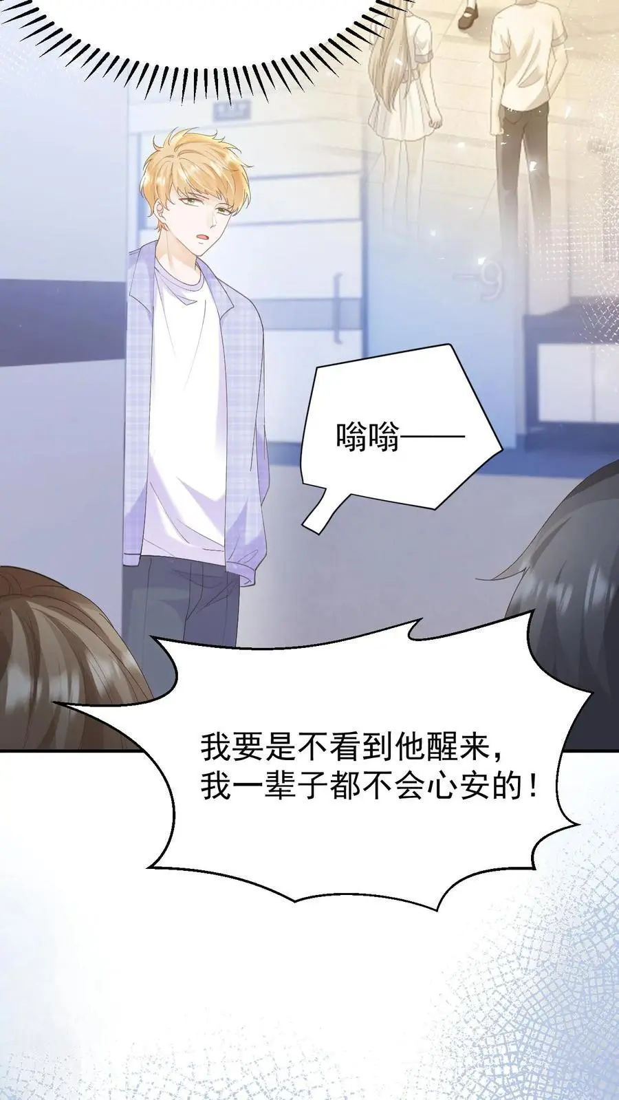 第125话 抢救5