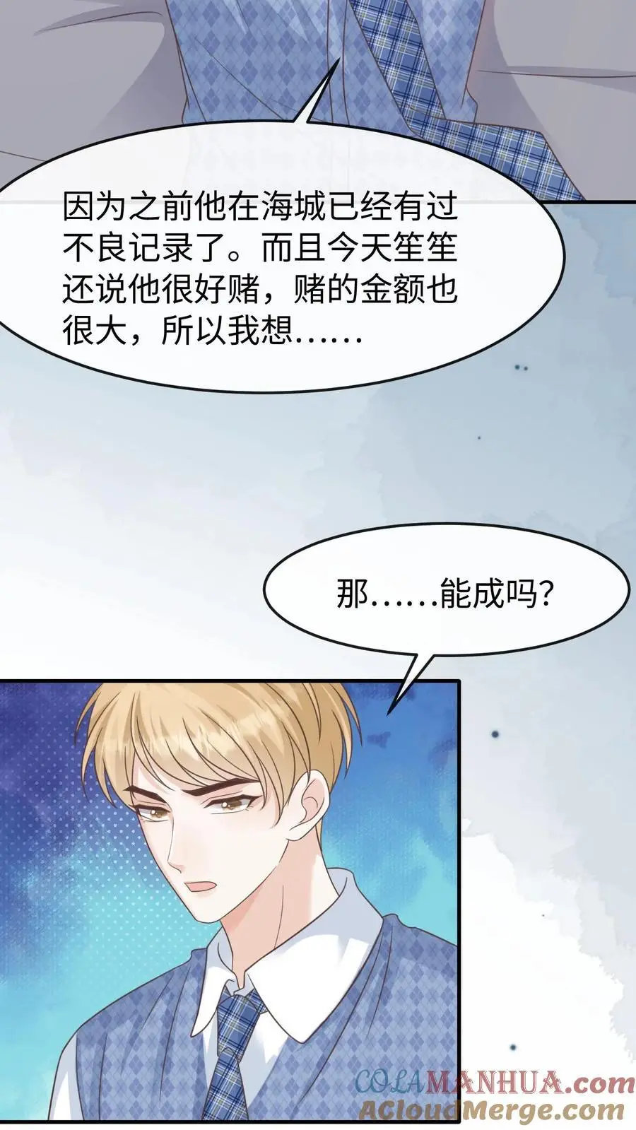 第109话 唯独她不可以26