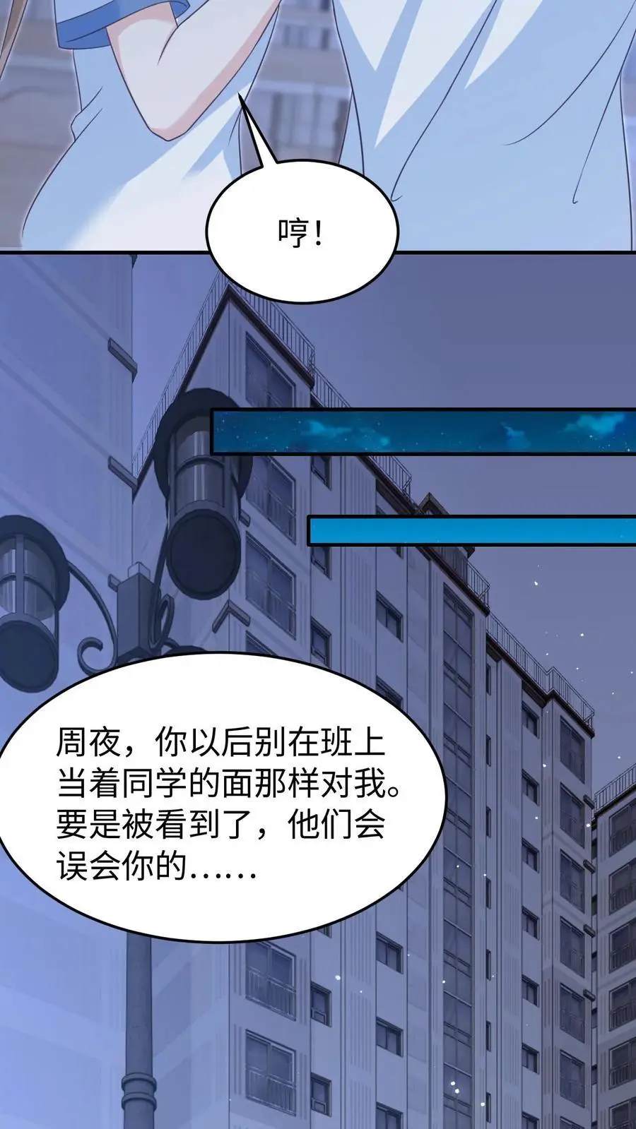 第71话 停电23