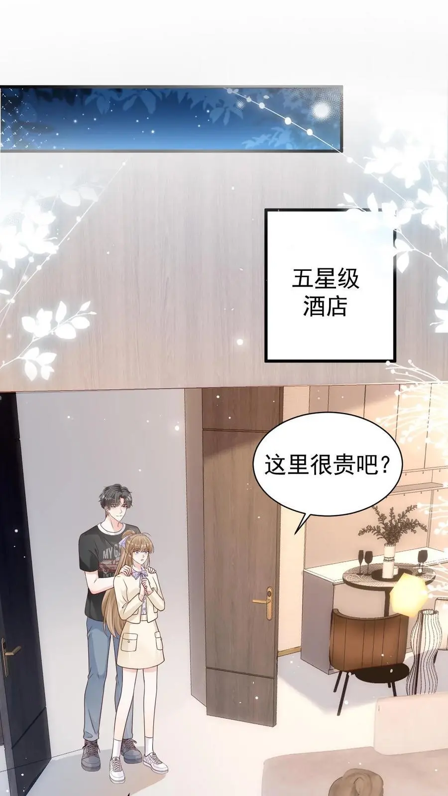 第93话 礼物1